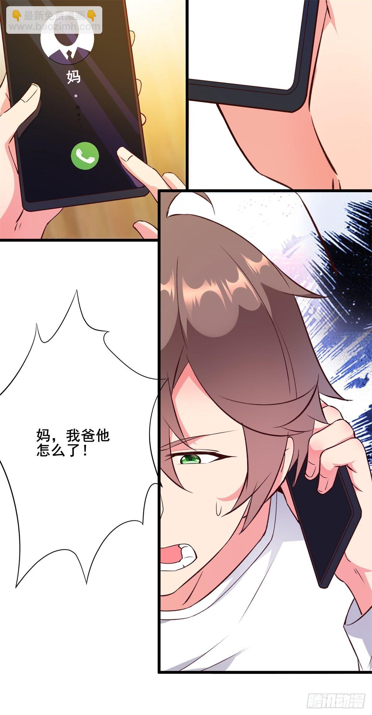 007 觊觎新晋网红-女王-第10话