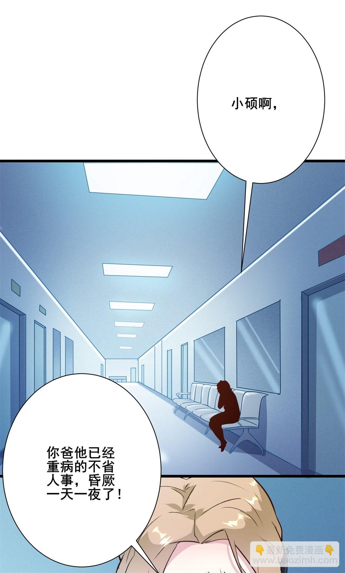 007 觊觎新晋网红-女王-第10话