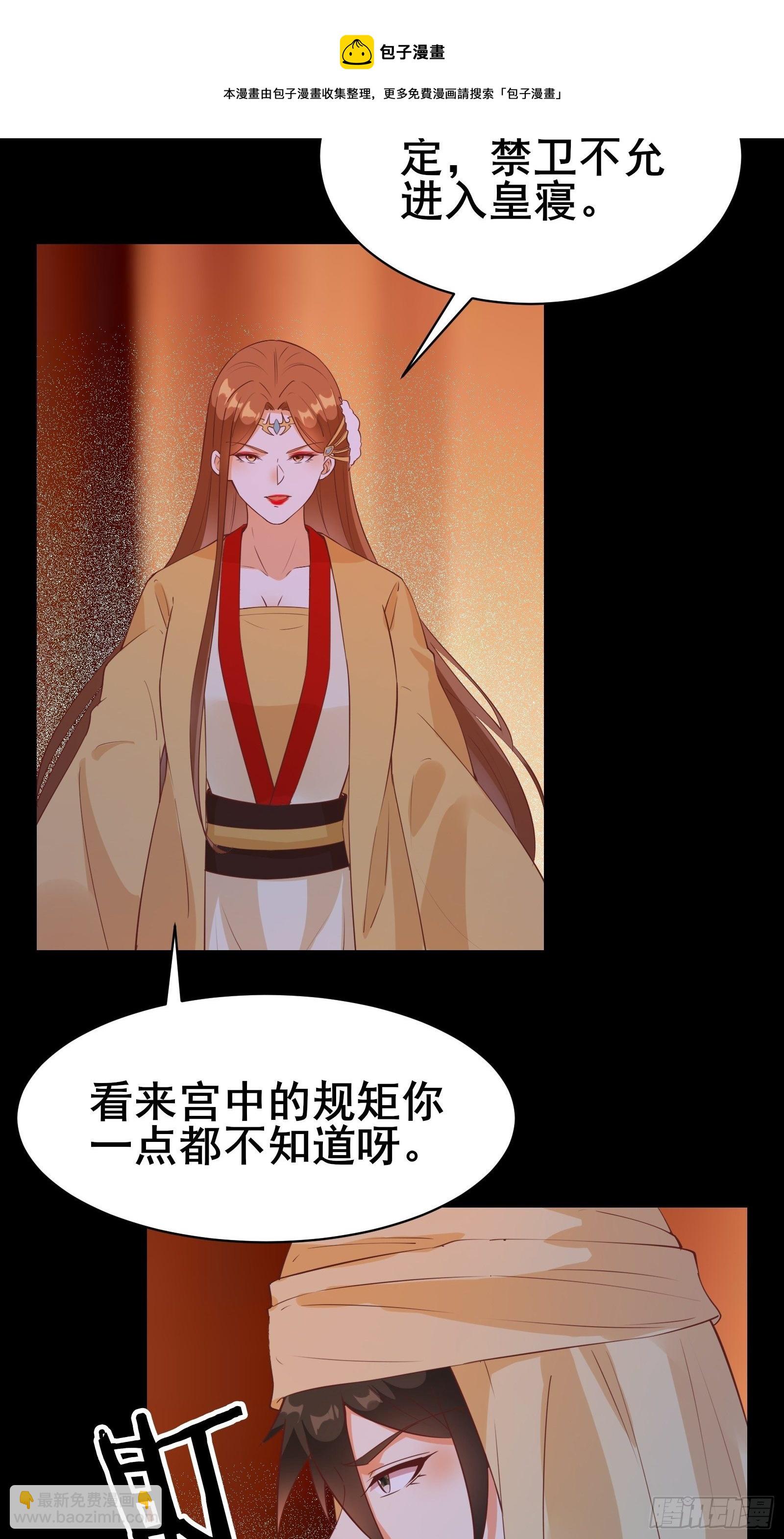 第89话 伪装的太差劲-第92话