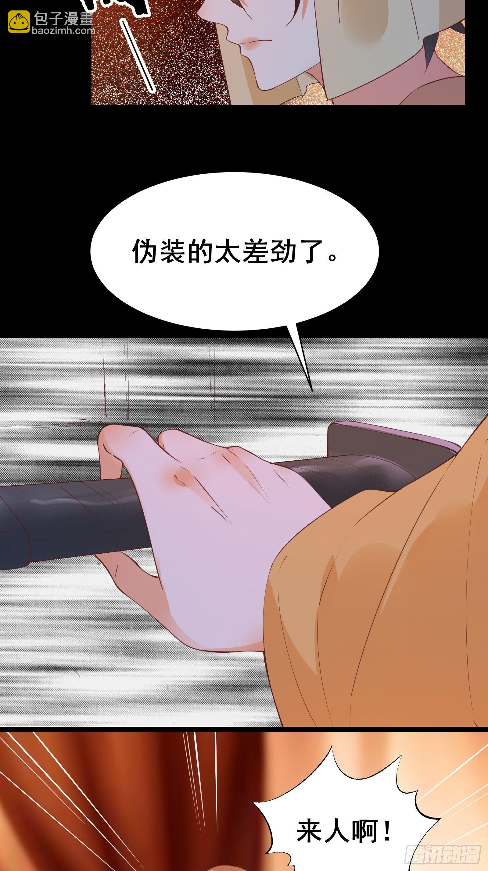 第89话 伪装的太差劲-第92话