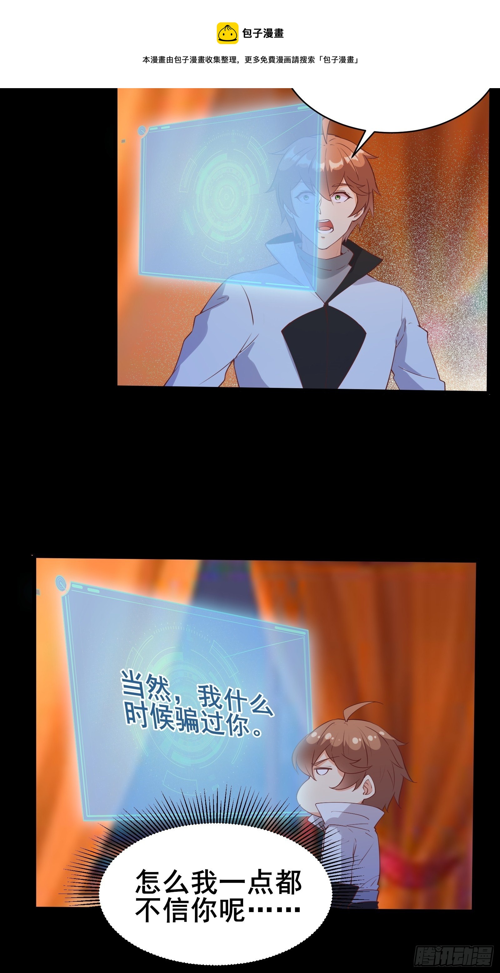 第89话 伪装的太差劲-第92话