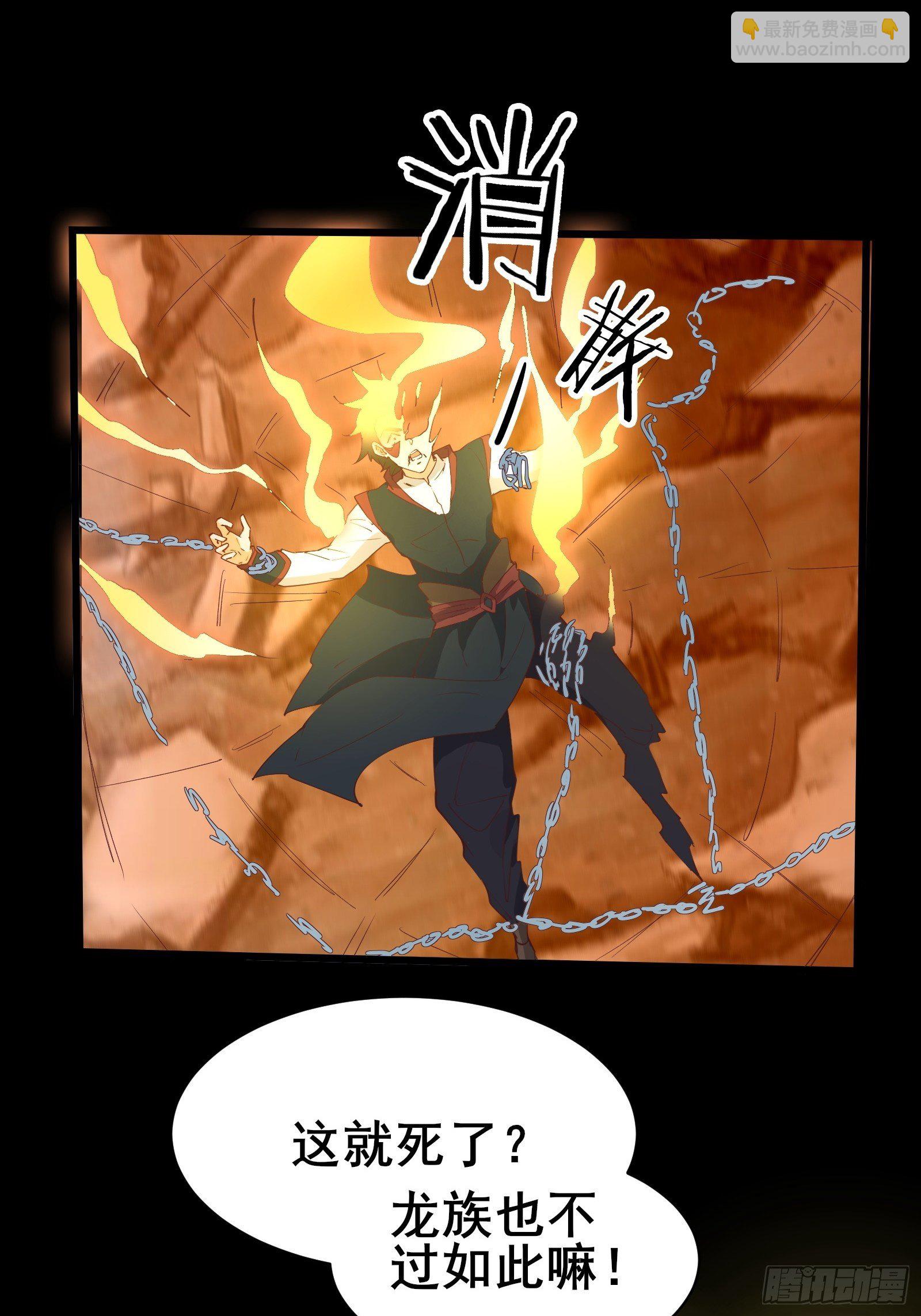 第91话 龙的力量-第94话