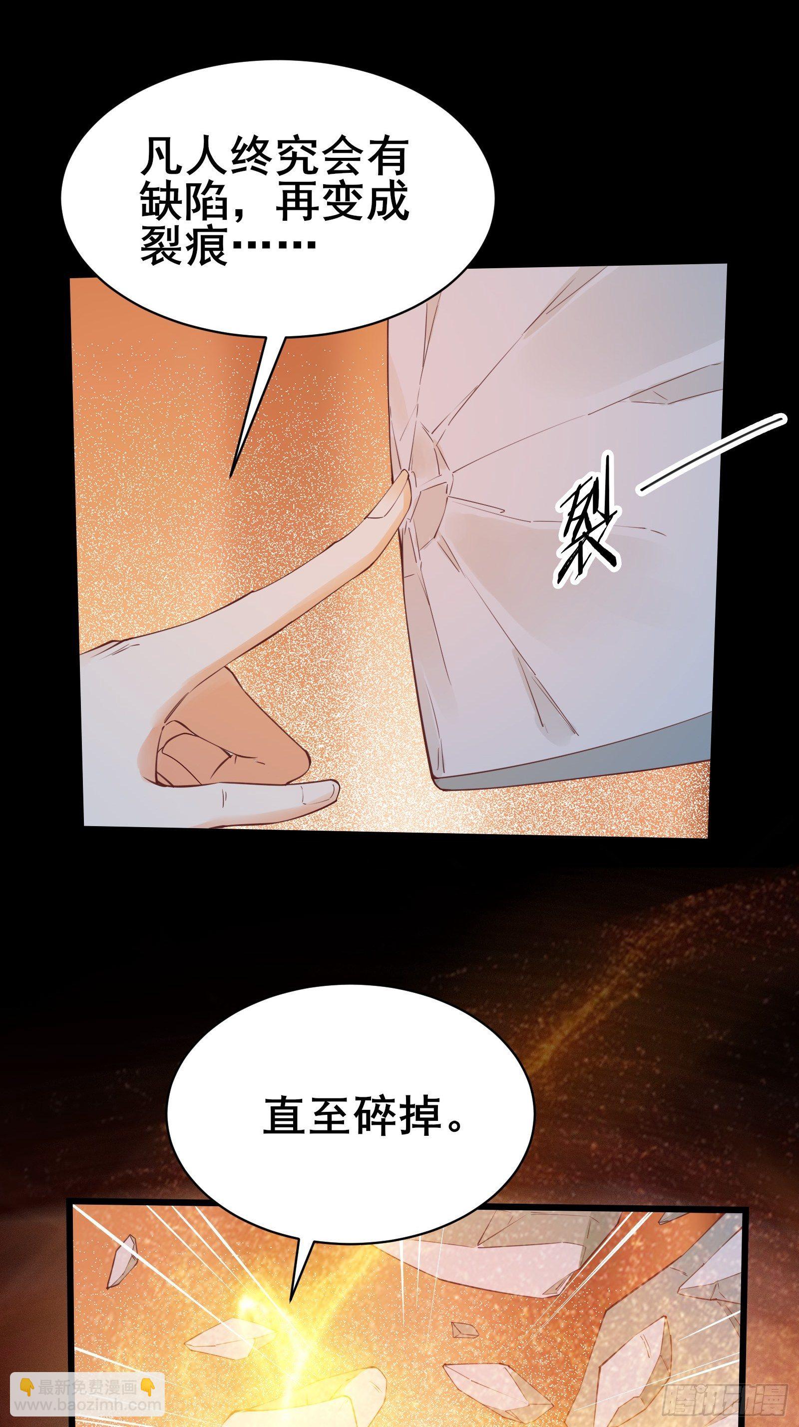 第91话 龙的力量-第94话