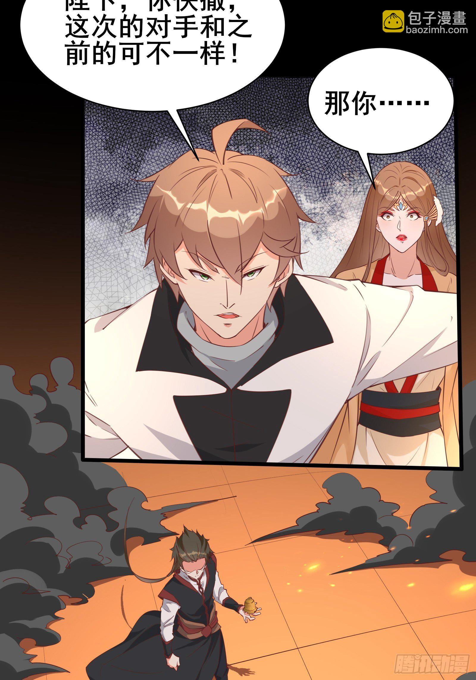 第95话 从我身上踏过去-第98话