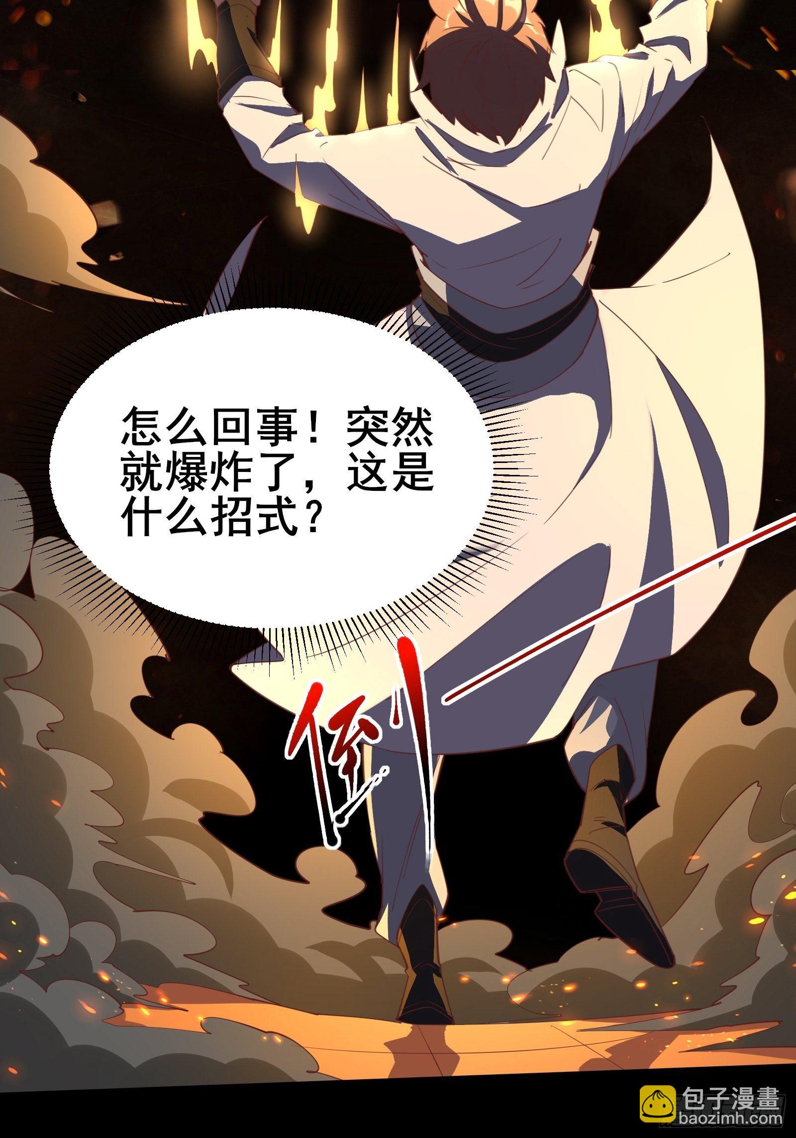 我在西遊pick仙女姐姐 - 第95話 從我身上踏過去 - 1