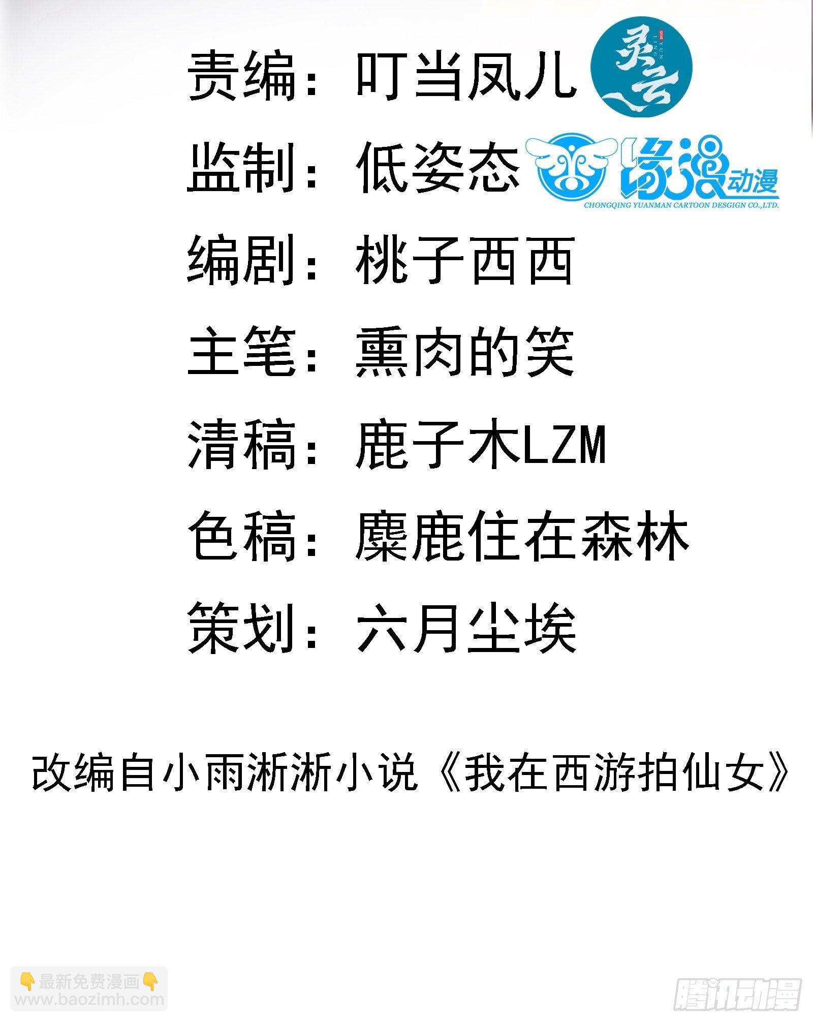 第95话 从我身上踏过去-第98话