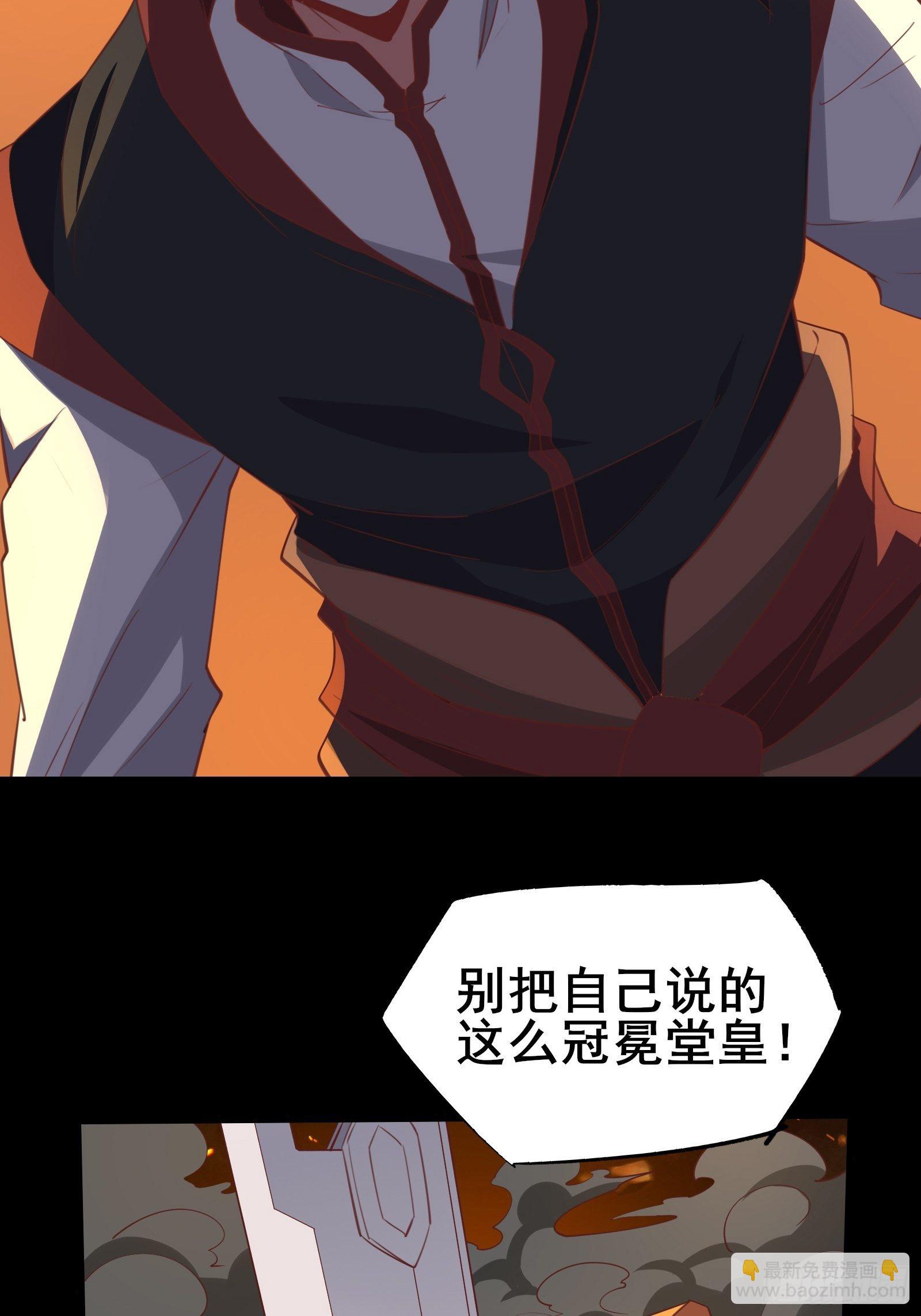 第95话 从我身上踏过去-第98话