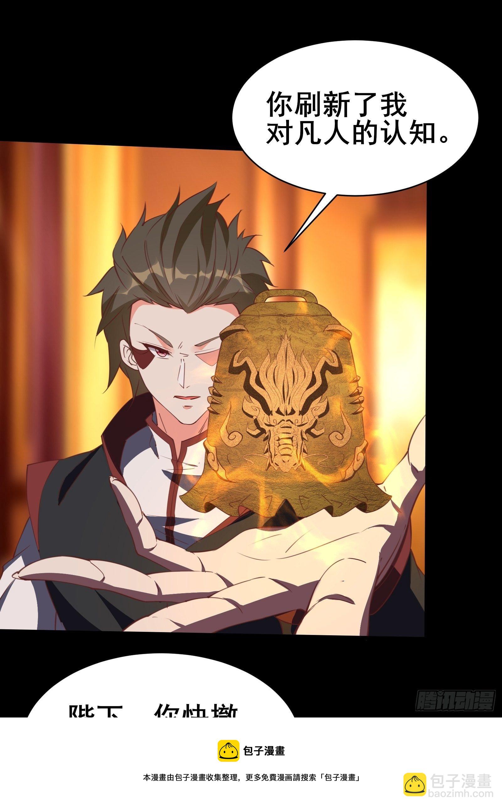 第95话 从我身上踏过去-第98话