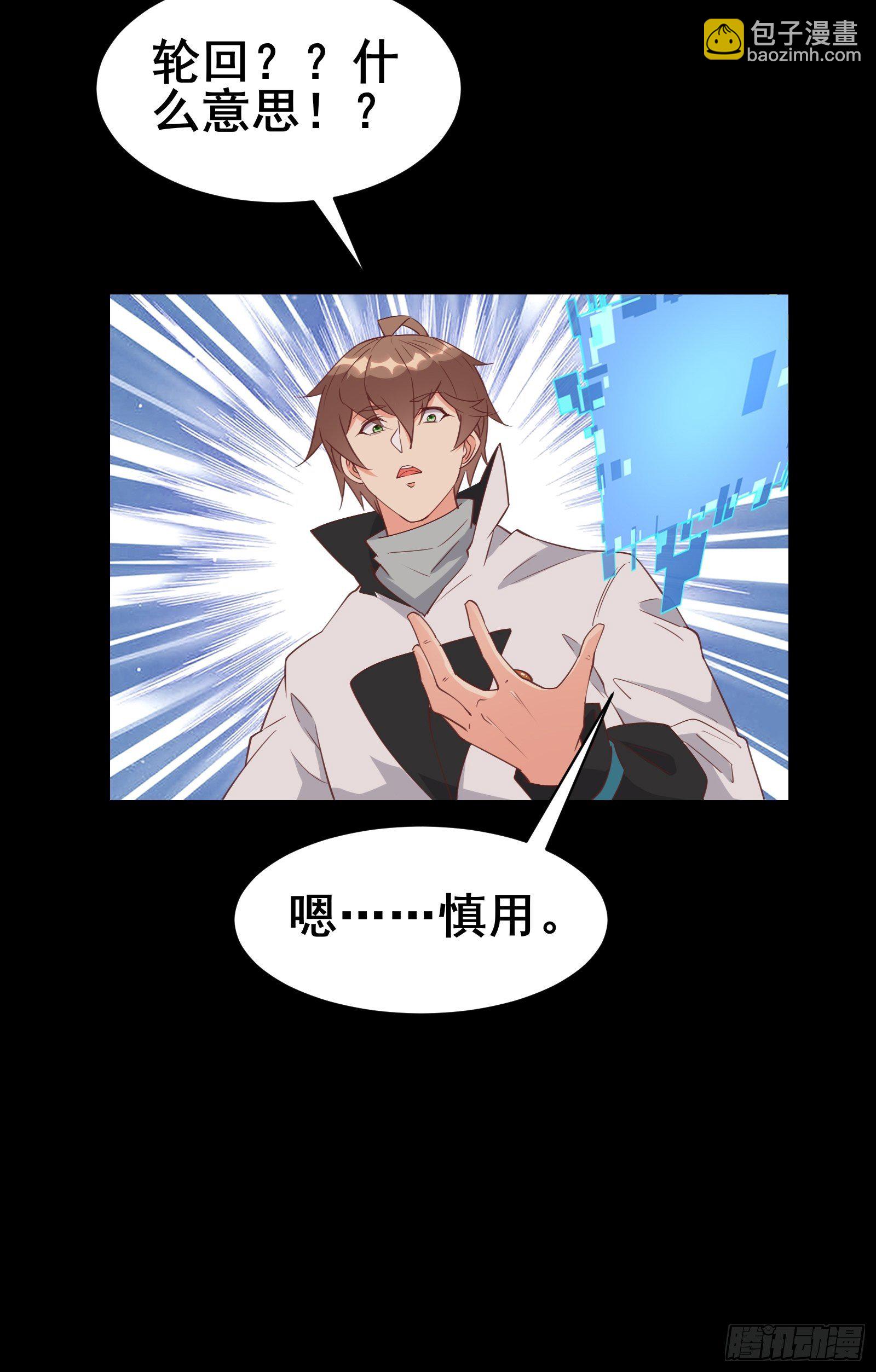 第97话休息一下，我也有点累了-第100话