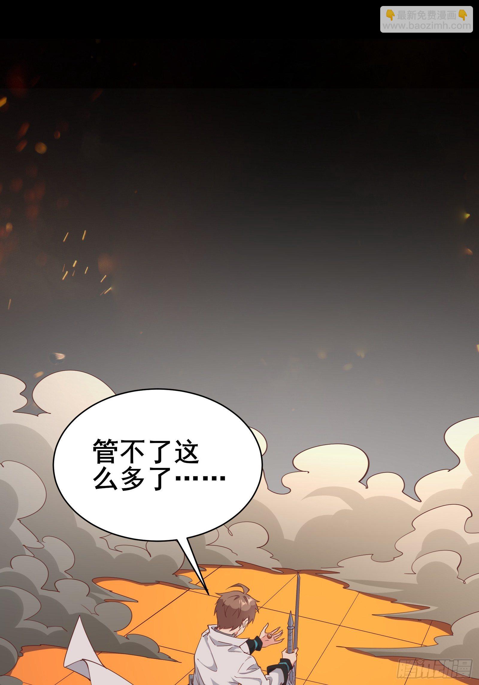 第97话休息一下，我也有点累了-第100话