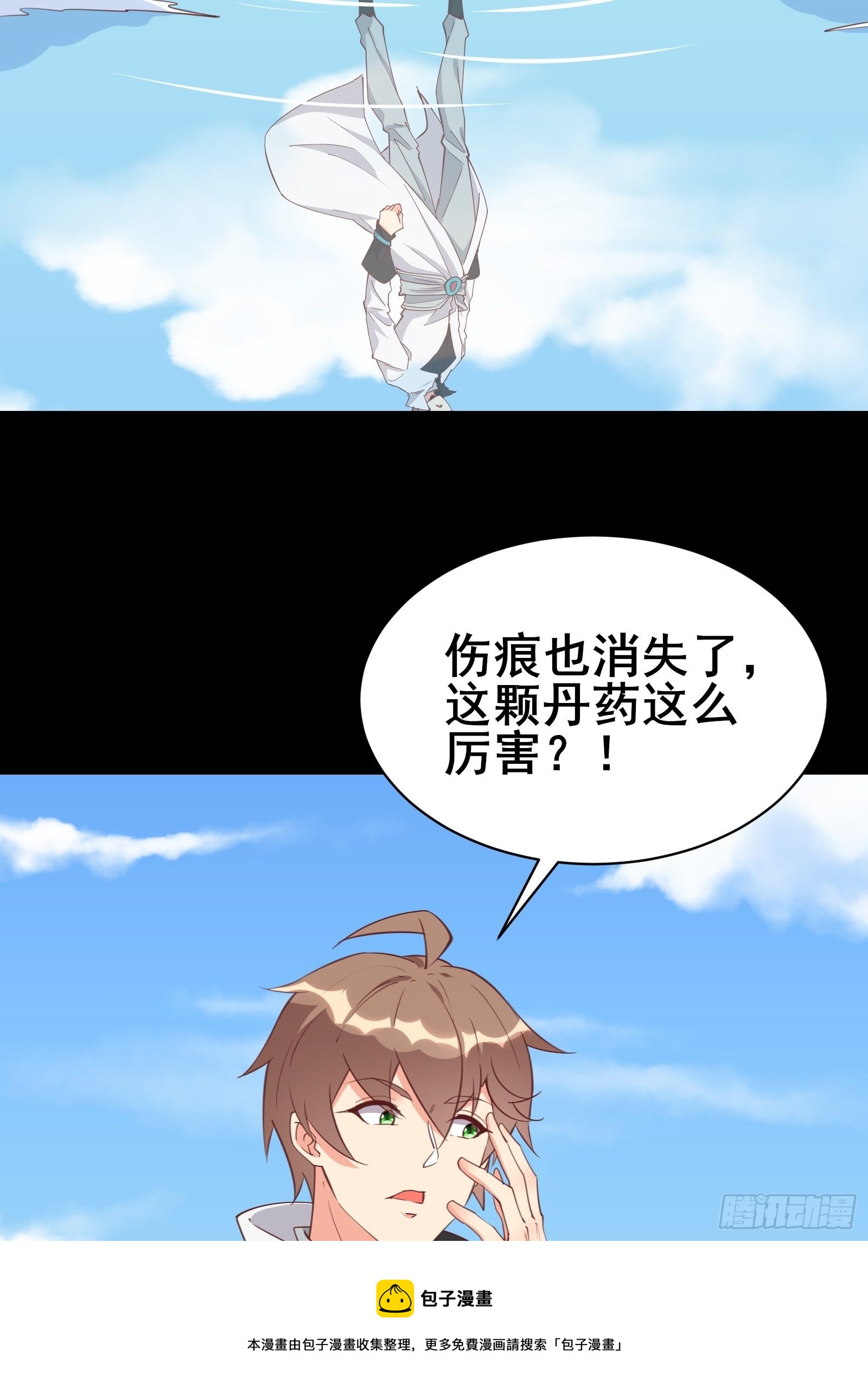 第97话休息一下，我也有点累了-第100话