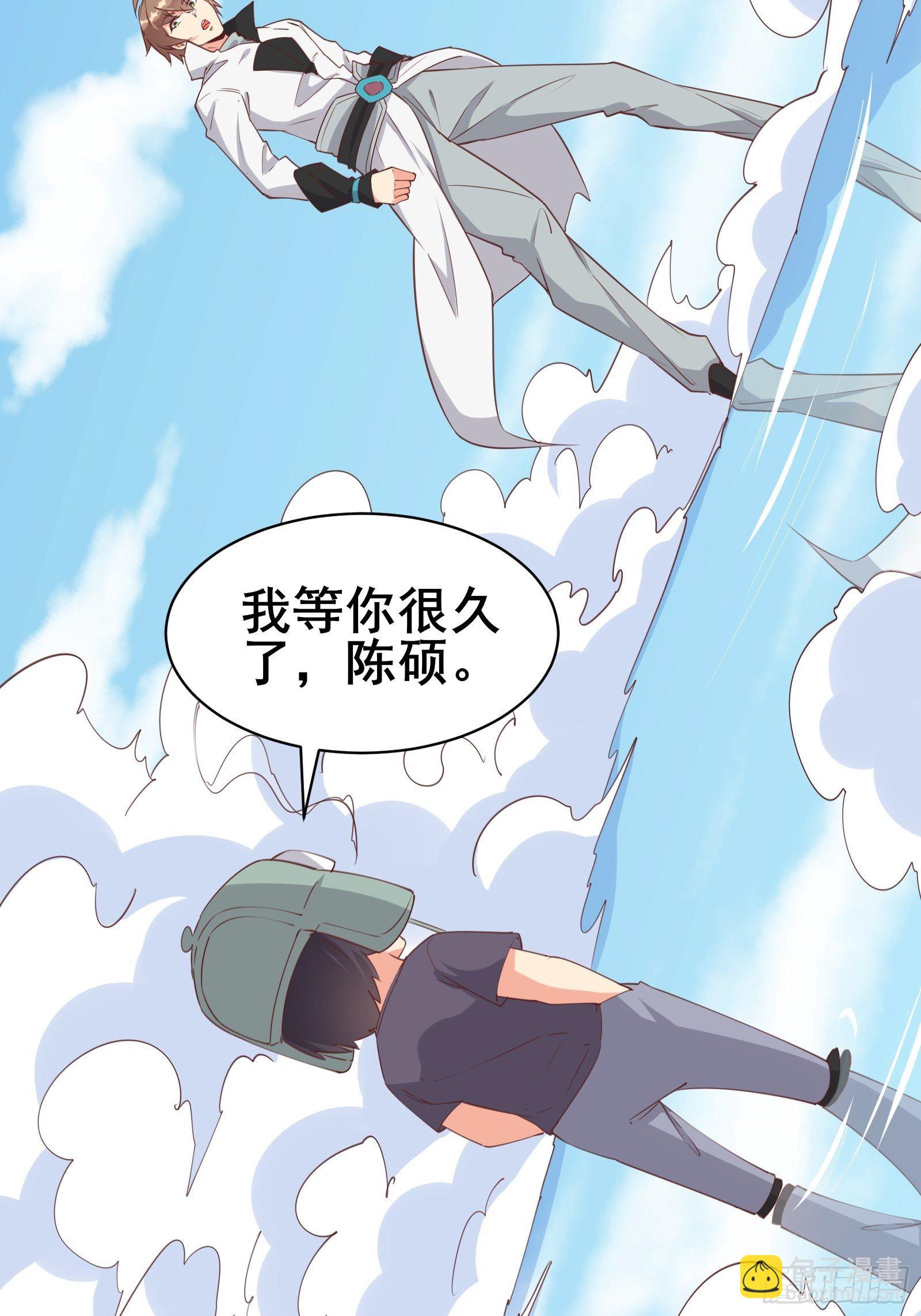 第97话休息一下，我也有点累了-第100话