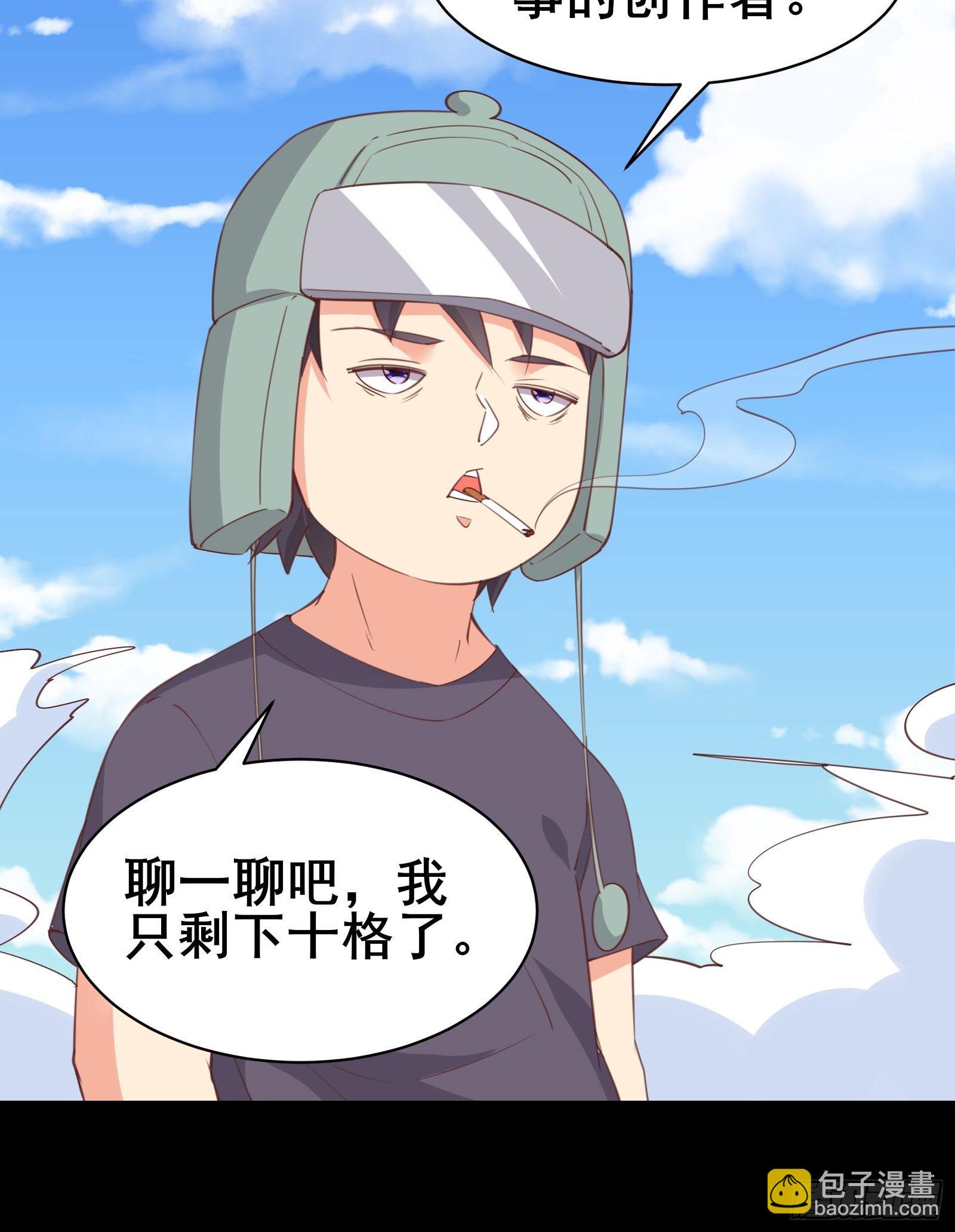 第97话休息一下，我也有点累了-第100话