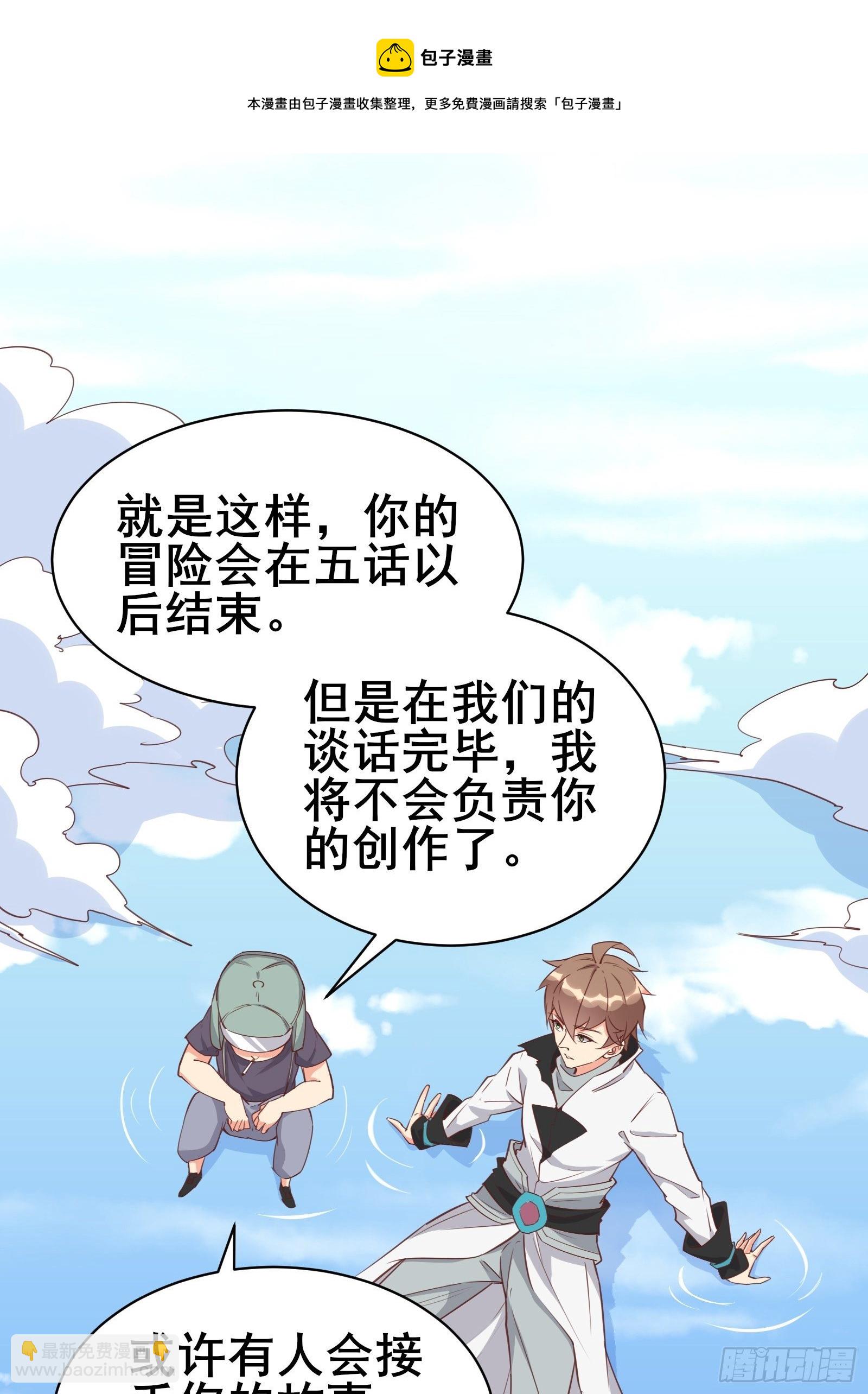 第97话休息一下，我也有点累了-第100话