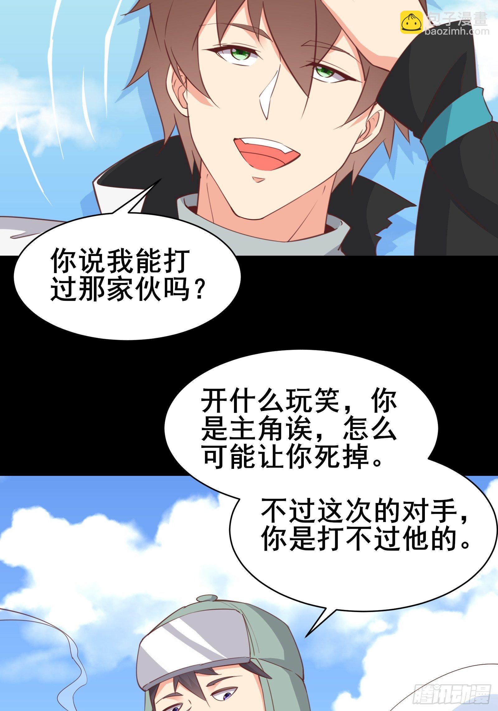 第97话休息一下，我也有点累了-第100话