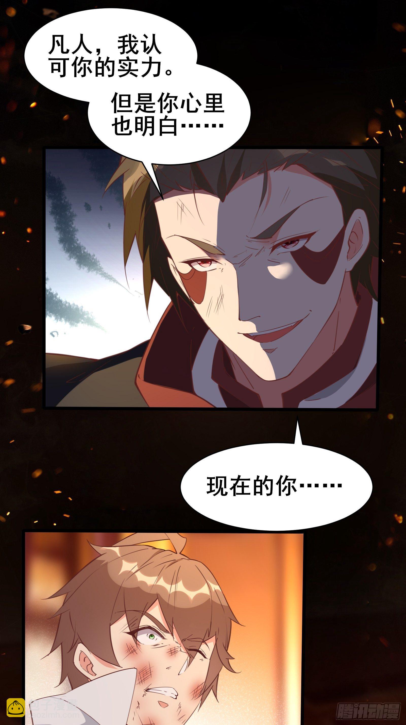 第97话休息一下，我也有点累了-第100话