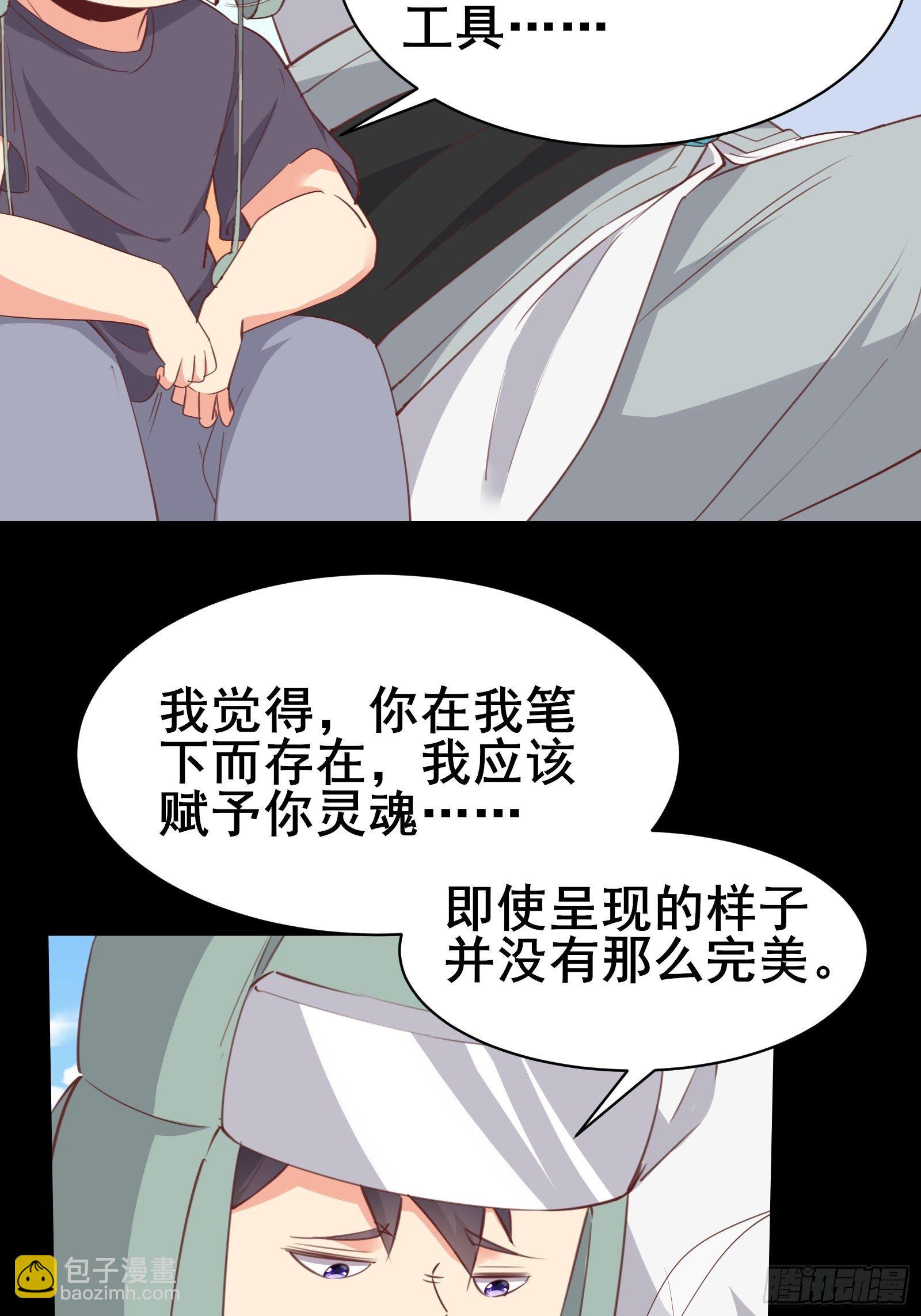 第97话休息一下，我也有点累了-第100话