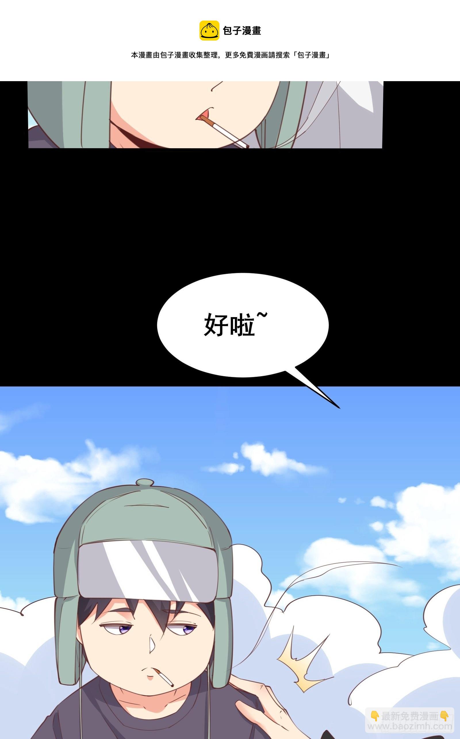 第97话休息一下，我也有点累了-第100话