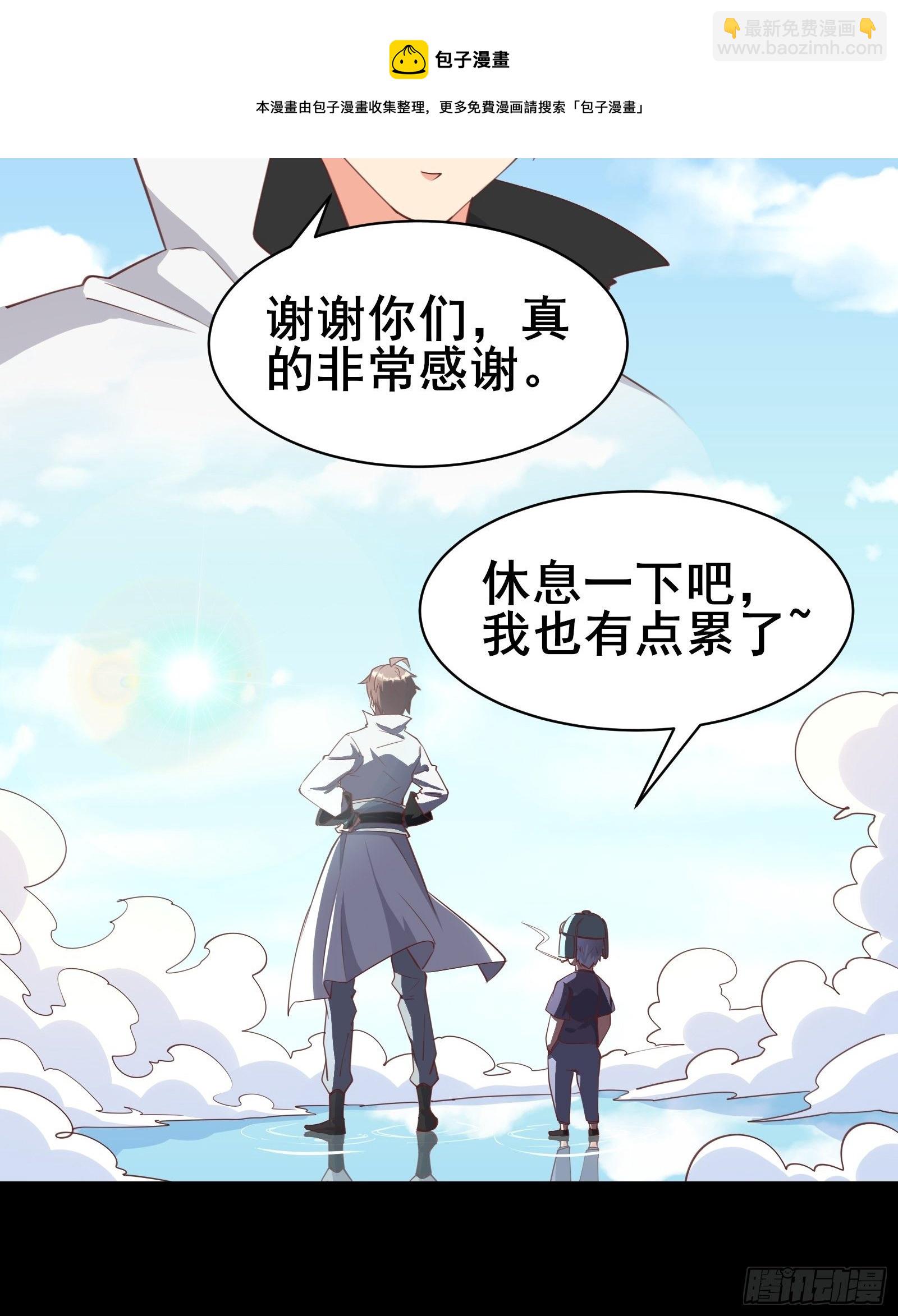 第97话休息一下，我也有点累了-第100话