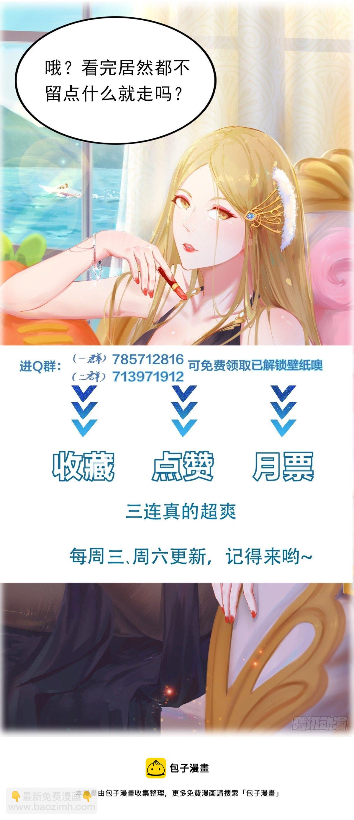 第97话休息一下，我也有点累了-第100话