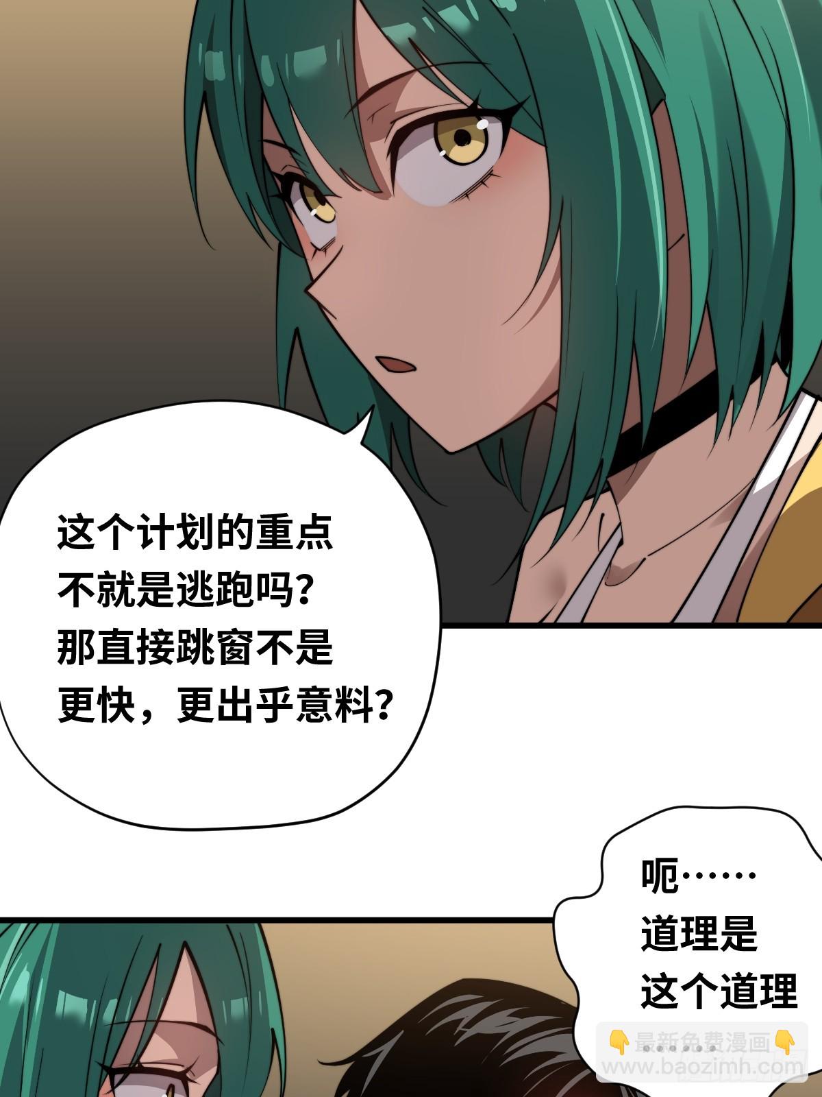 10 罗兰大人，我明白了！(1/2)-第10话