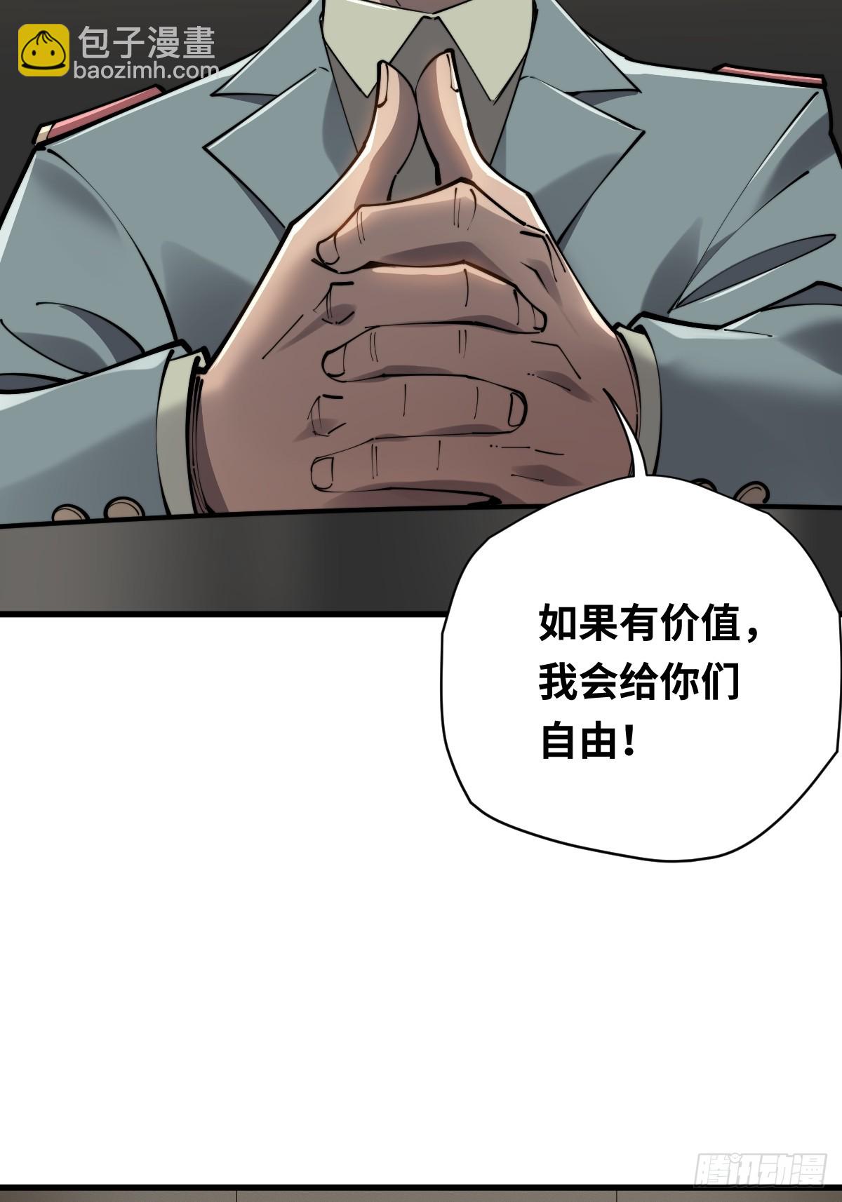 10 罗兰大人，我明白了！(1/2)-第10话