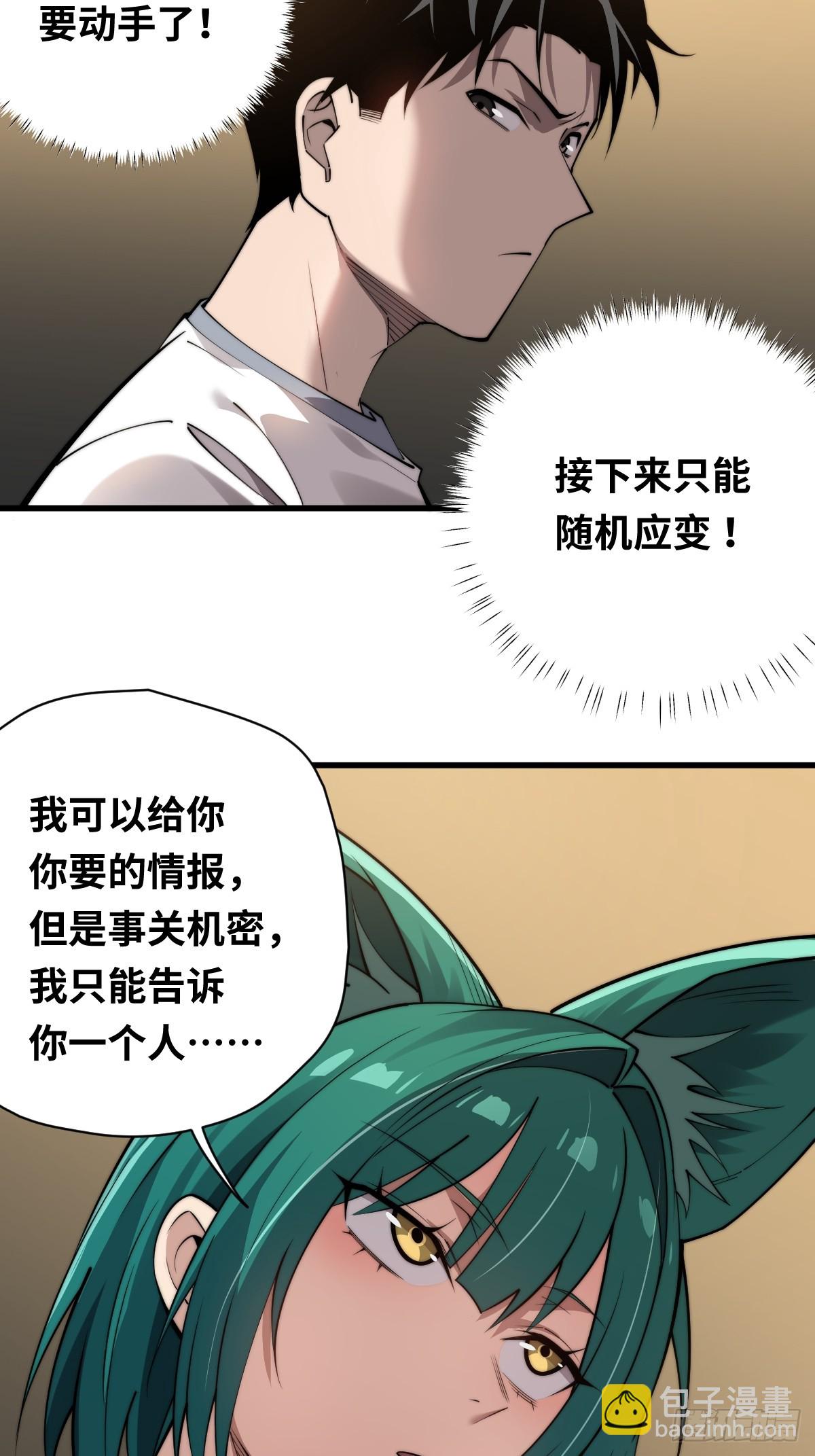 10 罗兰大人，我明白了！(1/2)-第10话