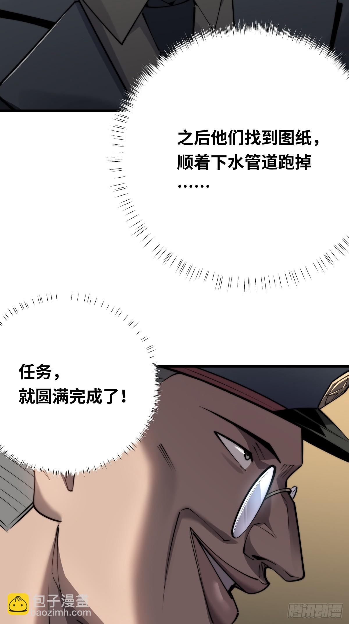 10 罗兰大人，我明白了！(1/2)-第10话