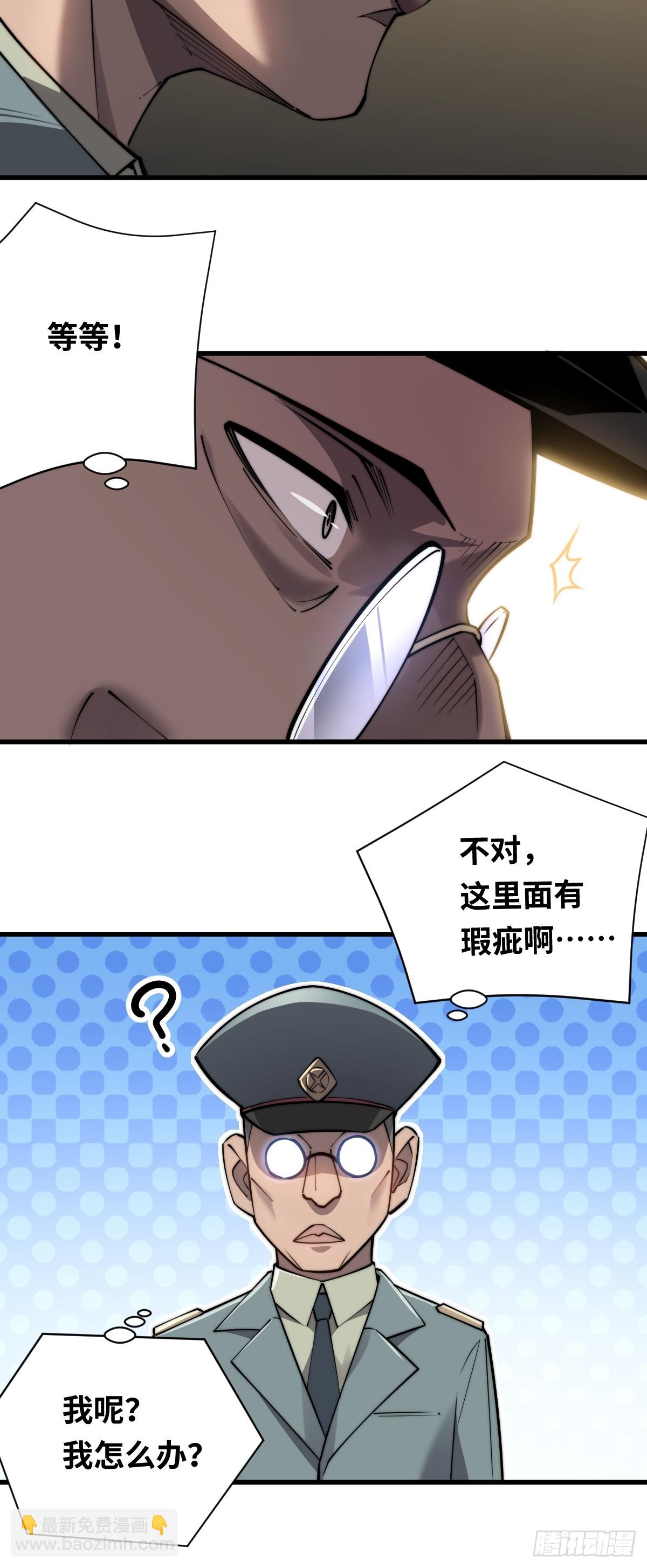 10 罗兰大人，我明白了！(1/2)-第10话