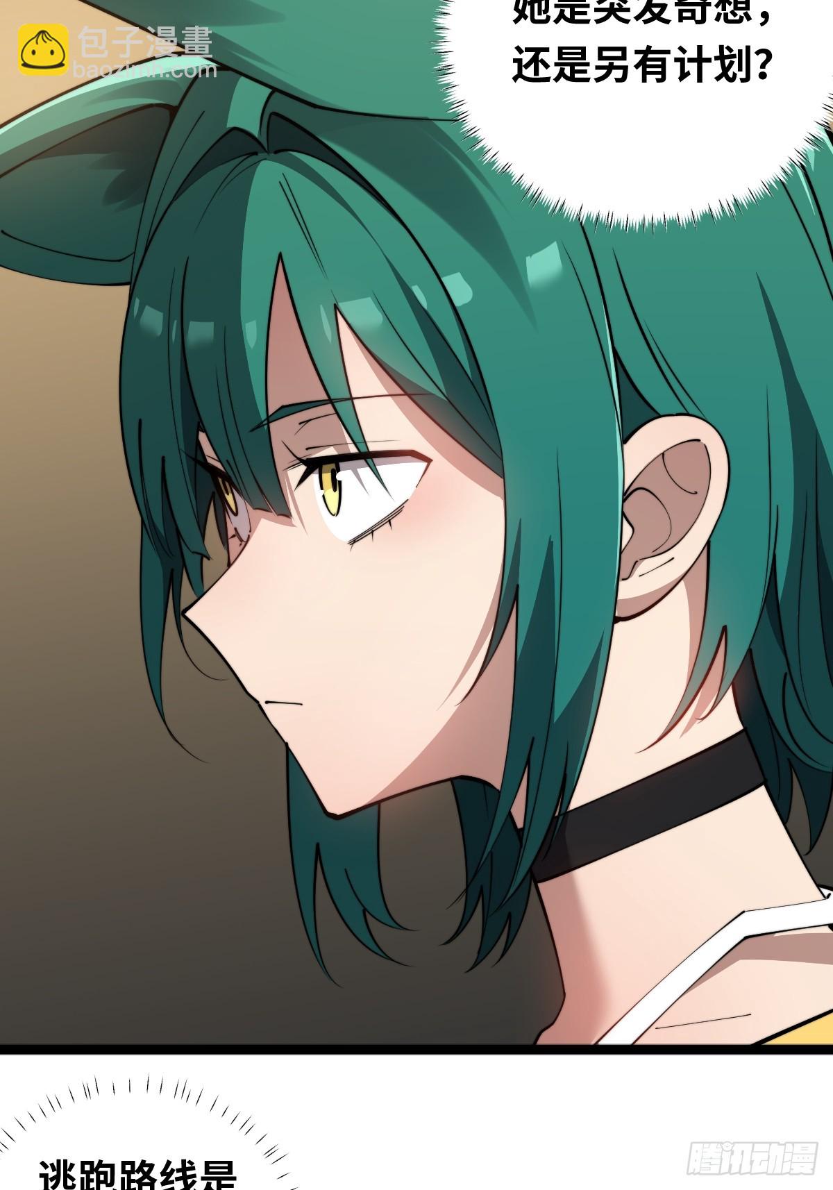 10 罗兰大人，我明白了！(1/2)-第10话