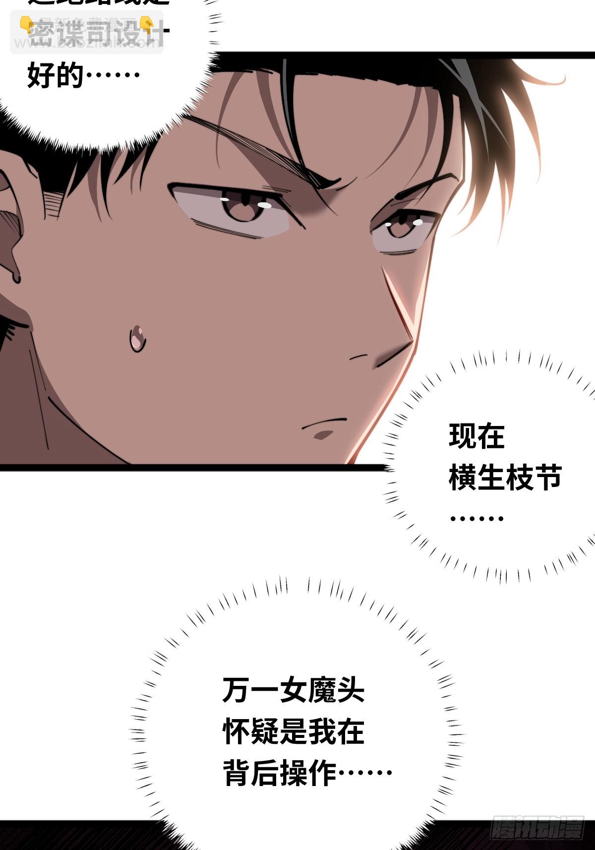 10 罗兰大人，我明白了！(1/2)-第10话