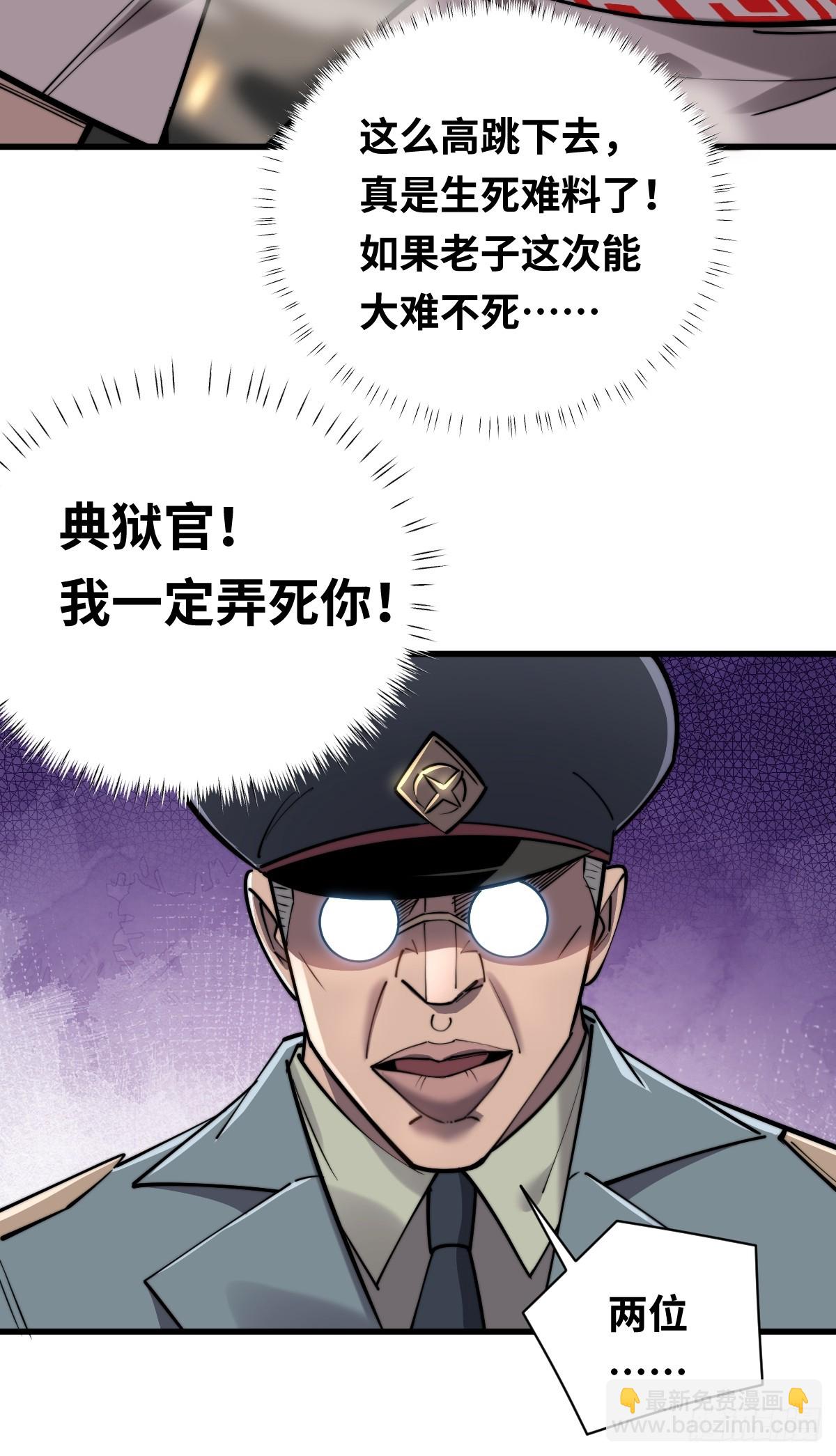 我在妖國當臥底 - 12 爲了計劃獻身吧！羅大人！(1/2) - 3