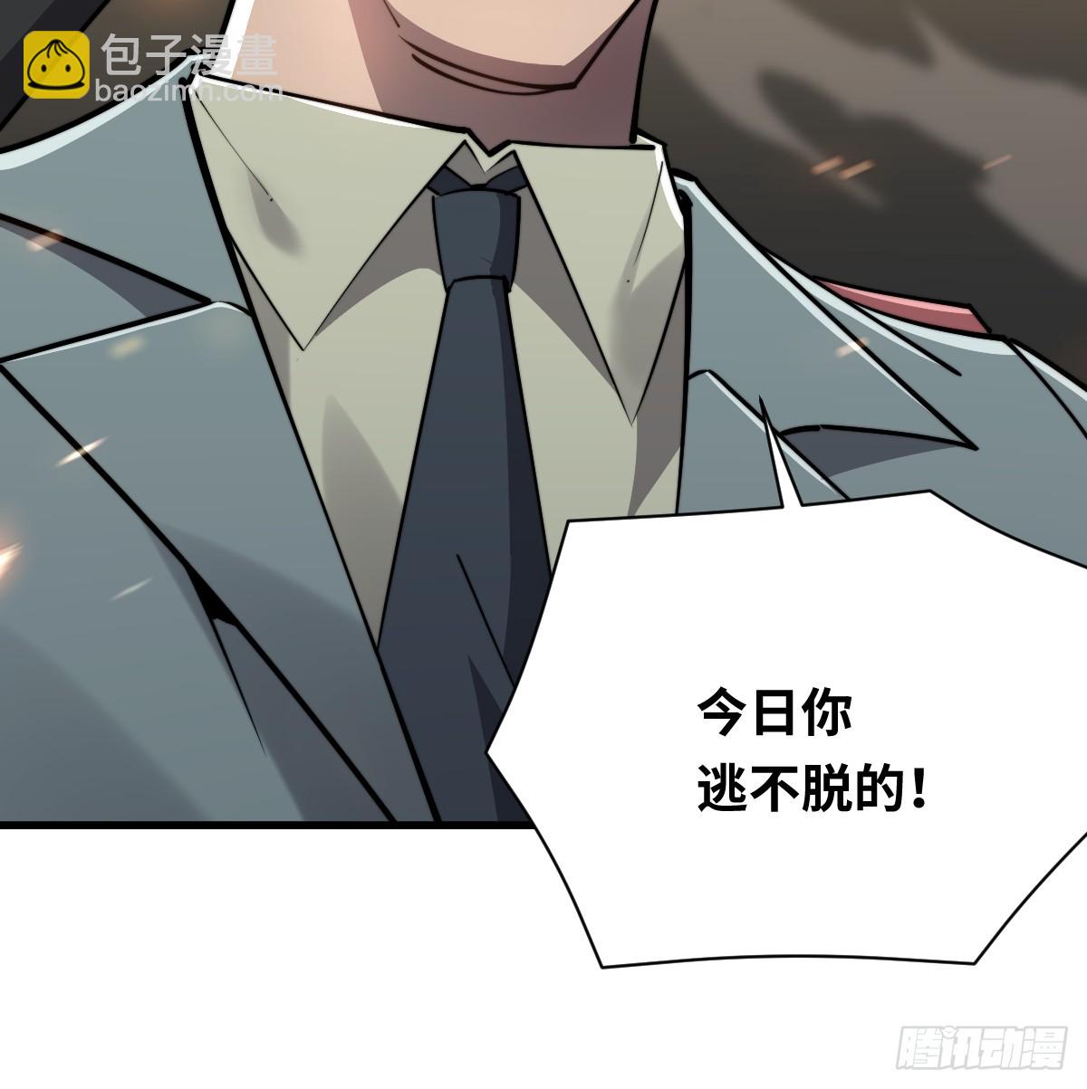 我在妖國當臥底 - 12 爲了計劃獻身吧！羅大人！(1/2) - 6