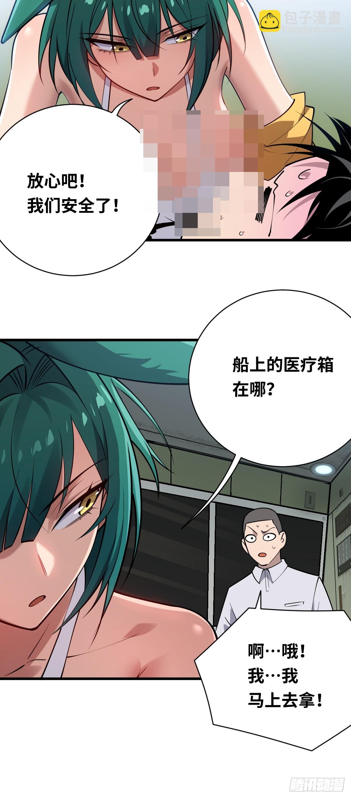 14 岚木炎-第14话