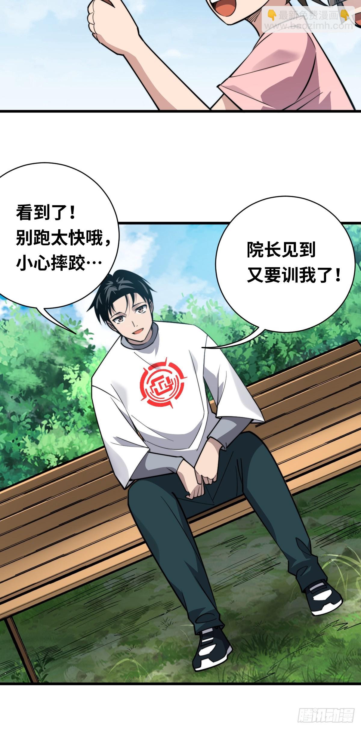 14 岚木炎-第14话