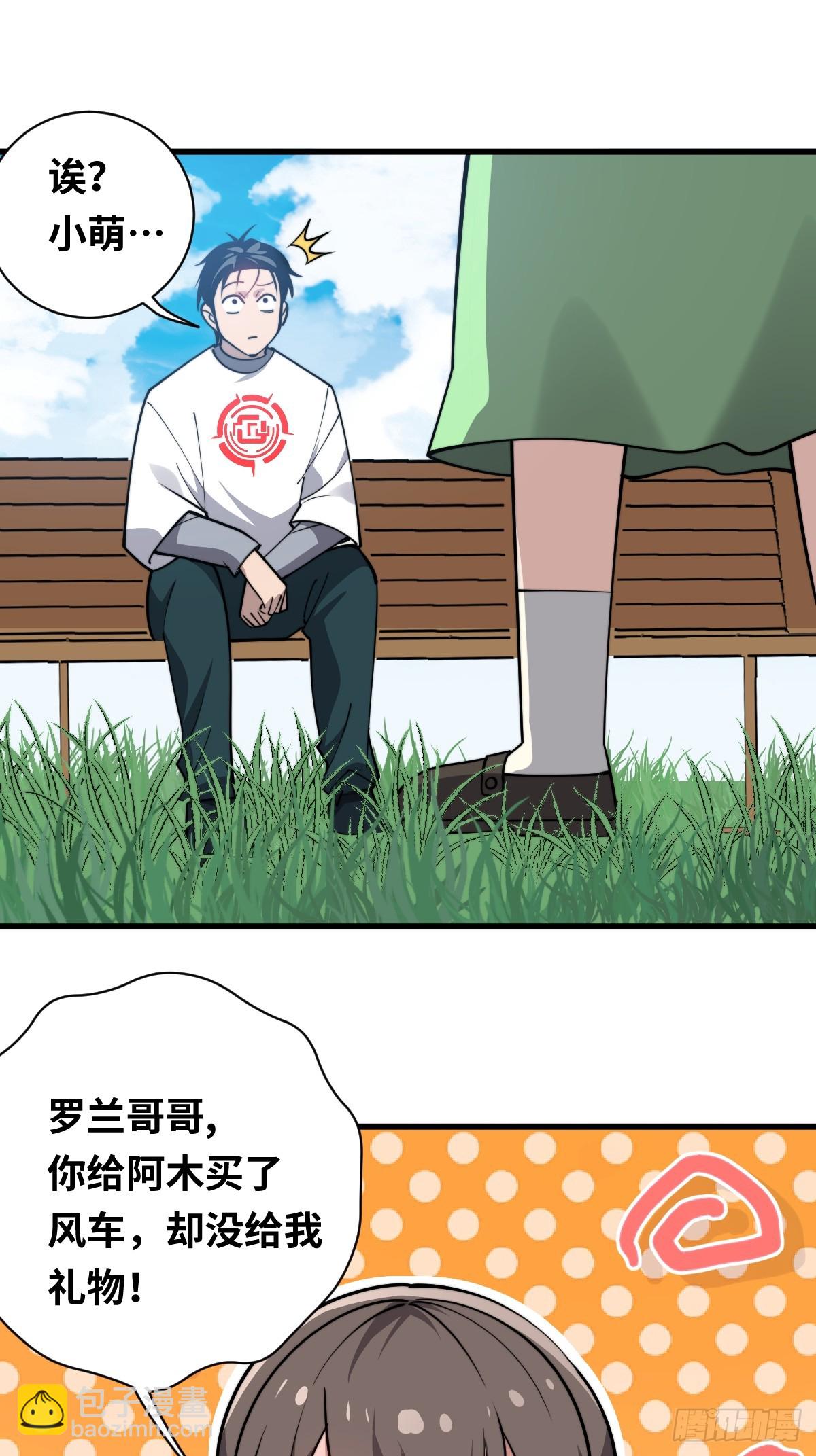 14 岚木炎-第14话