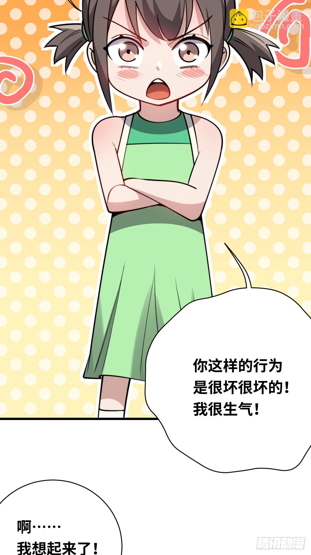 14 岚木炎-第14话