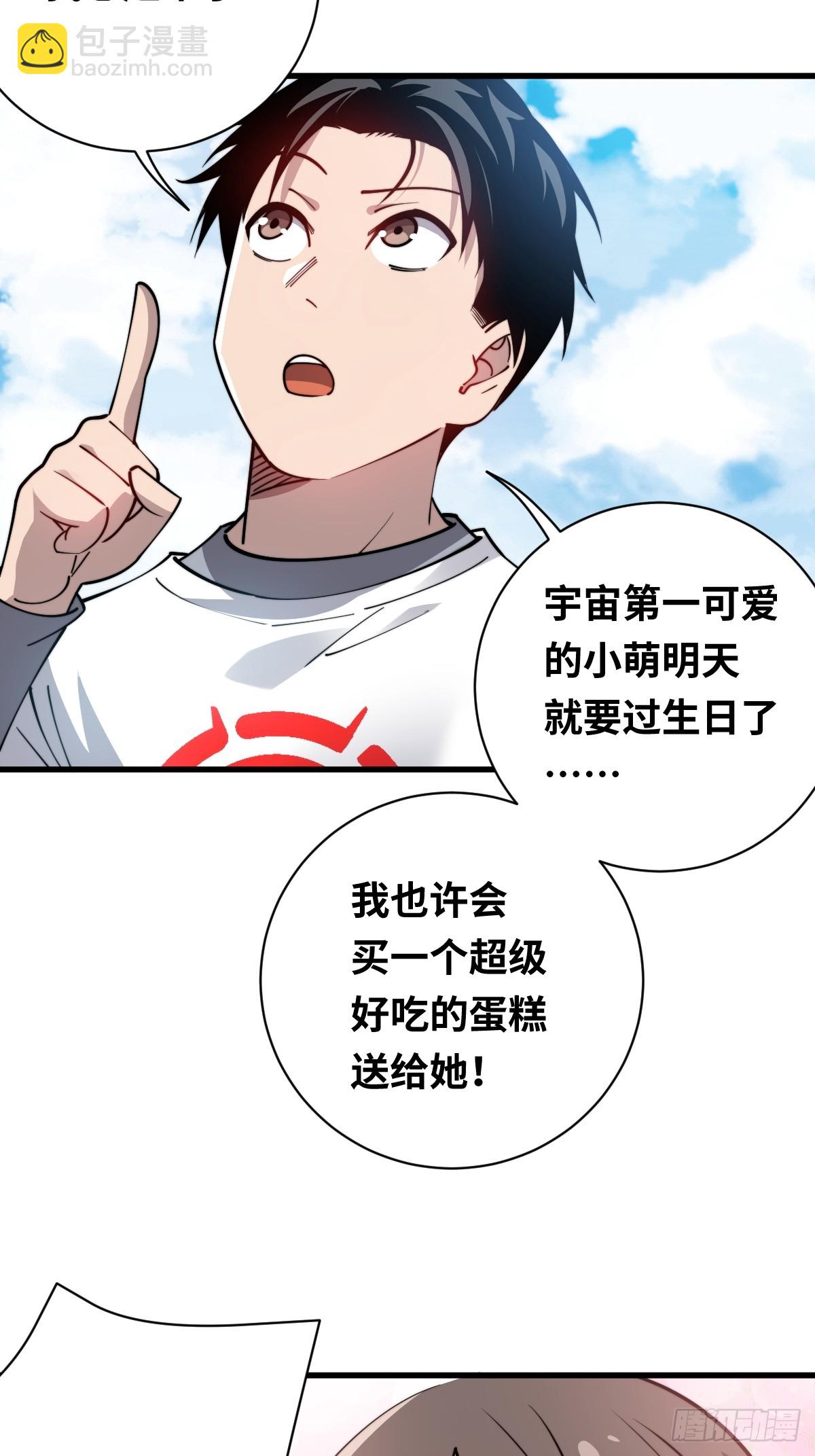 14 岚木炎-第14话