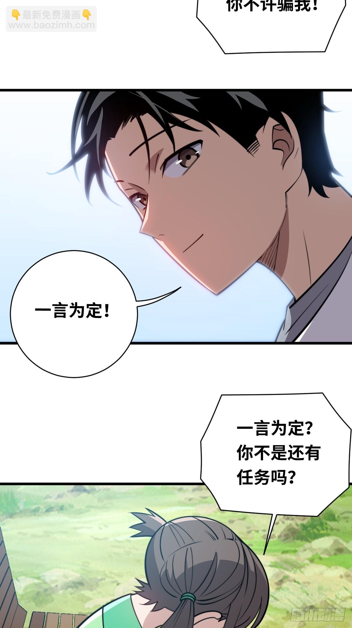 14 岚木炎-第14话