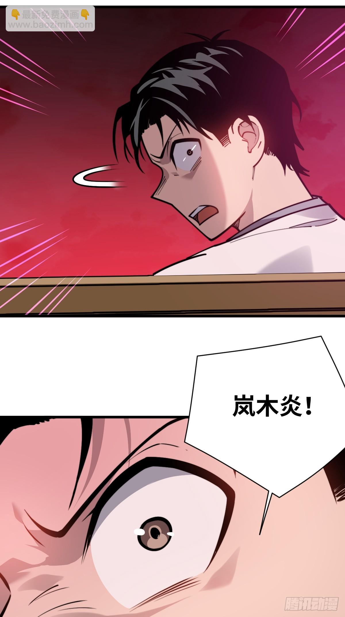 14 岚木炎-第14话