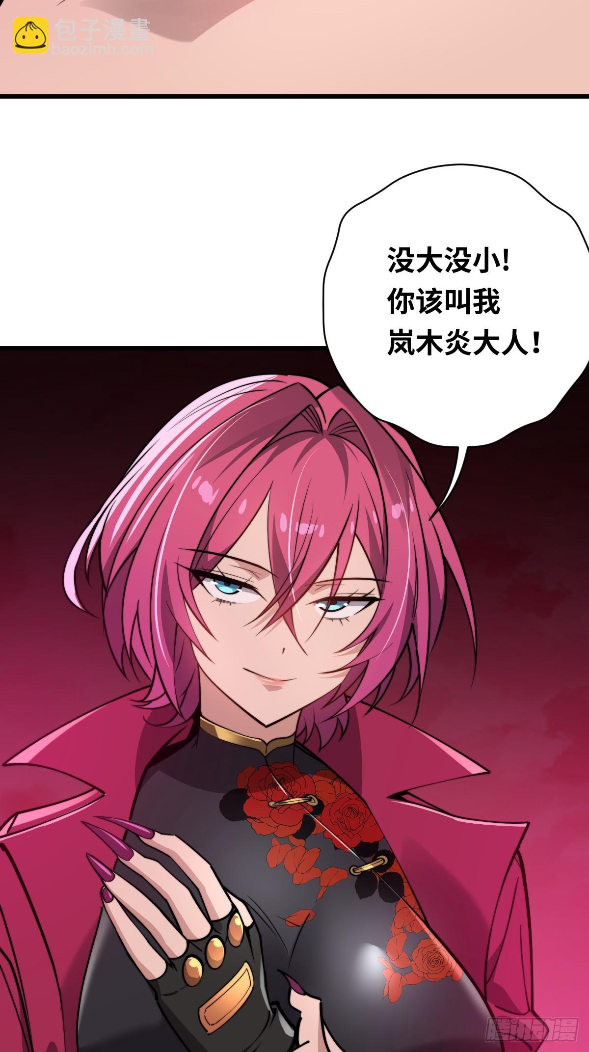 14 岚木炎-第14话