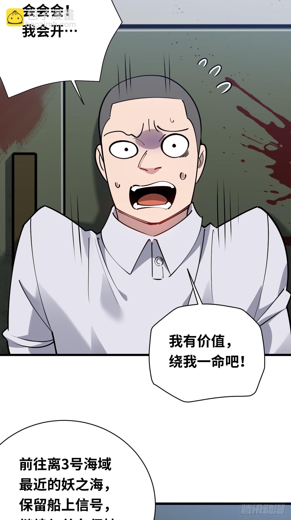 14 岚木炎-第14话