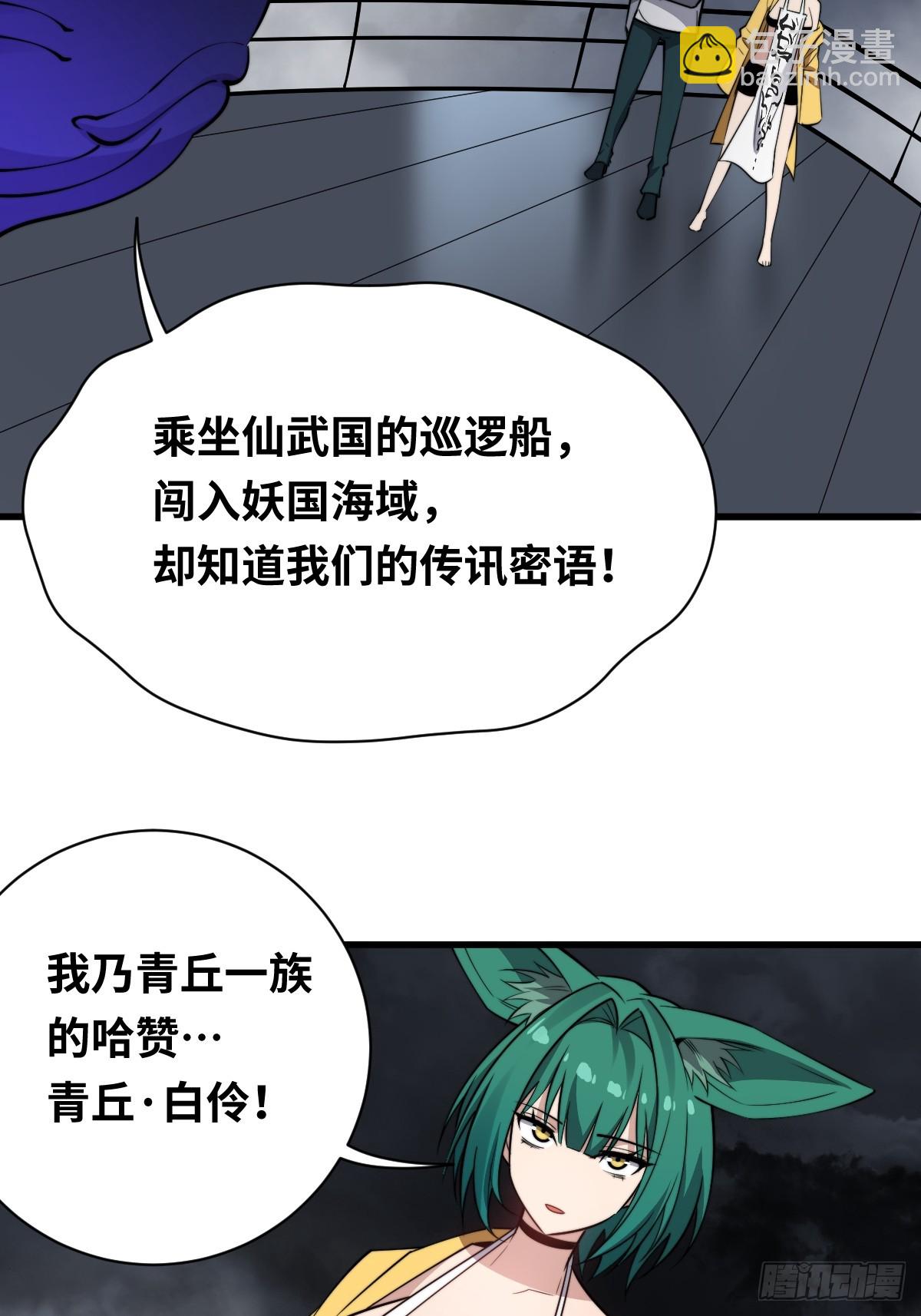 16 前往寒城(1/2)-第16话