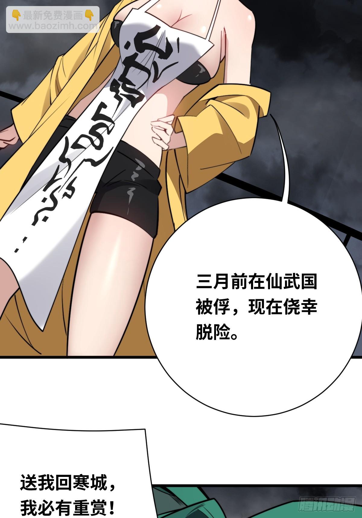 16 前往寒城(1/2)-第16话