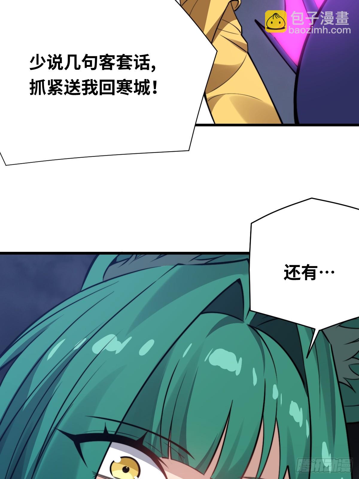 16 前往寒城(1/2)-第16话