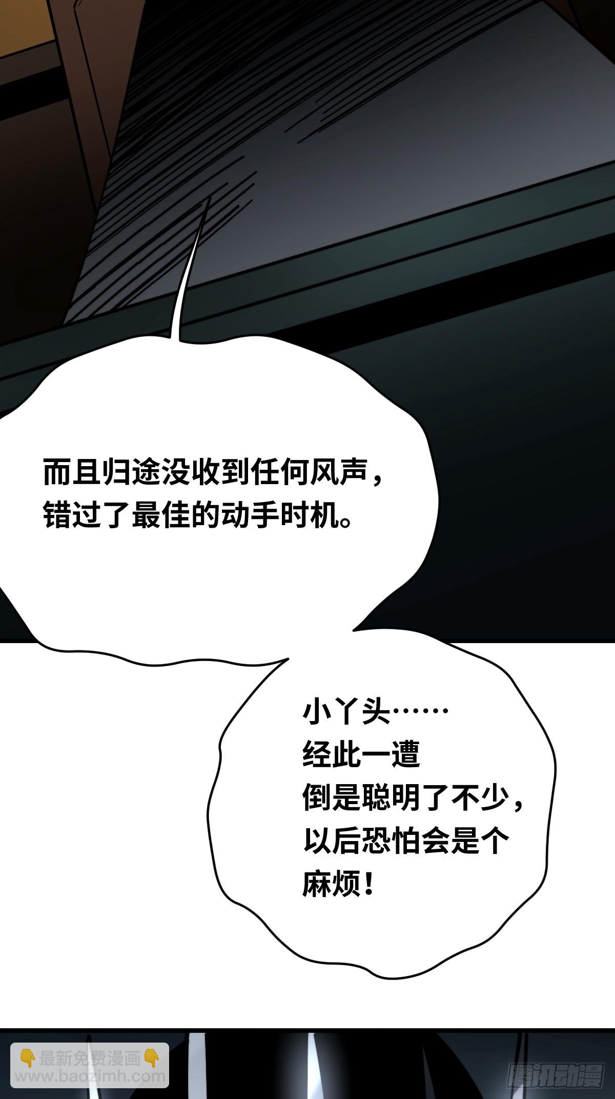 16 前往寒城(1/2)-第16话