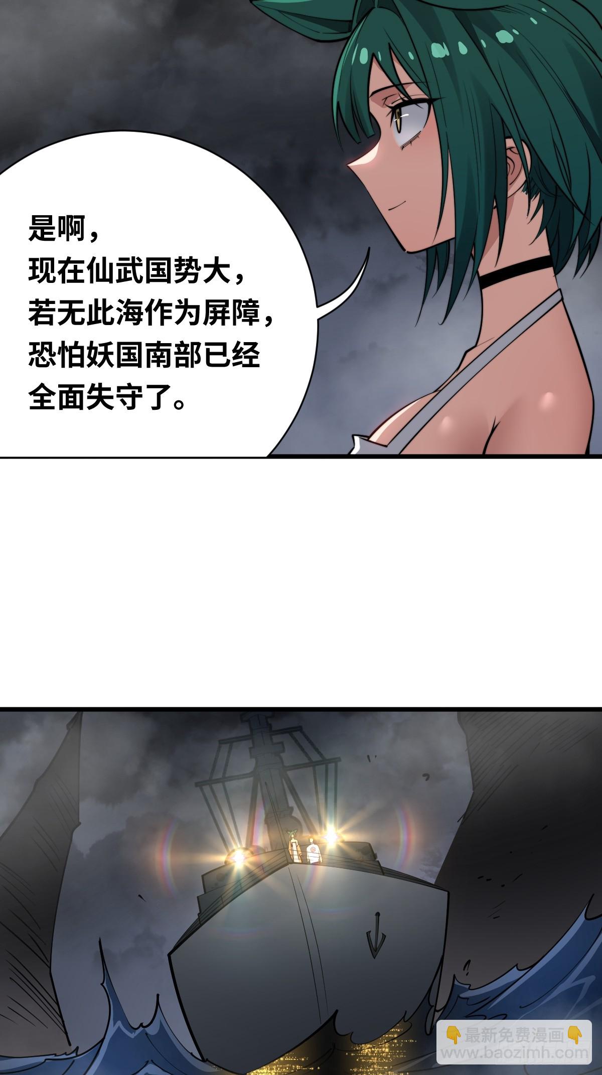 16 前往寒城(1/2)-第16话