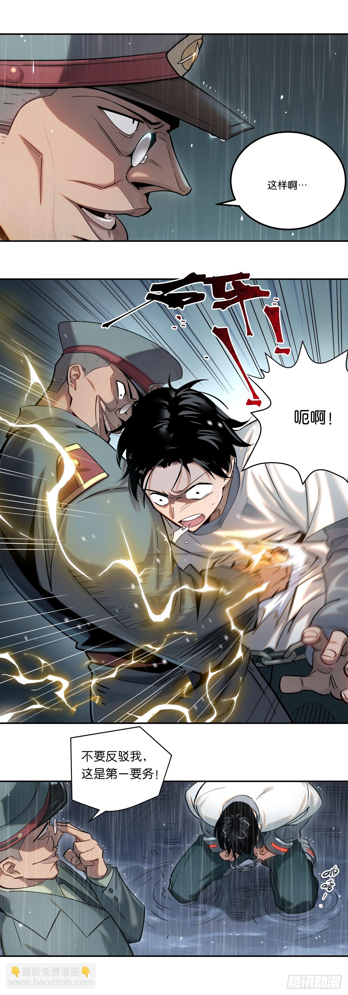 02 囚徒：罗兰-第2话