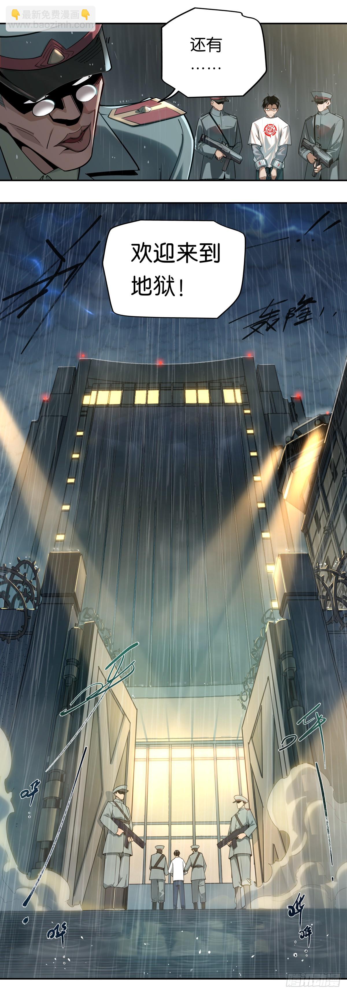 02 囚徒：罗兰-第2话