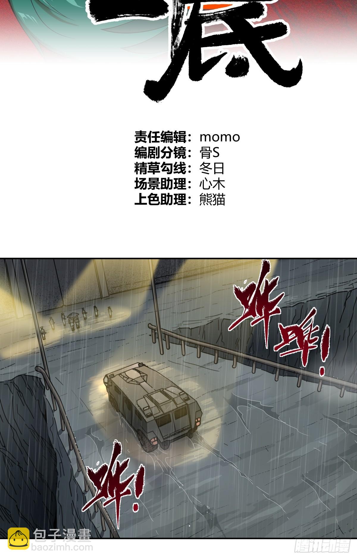 02 囚徒：罗兰-第2话